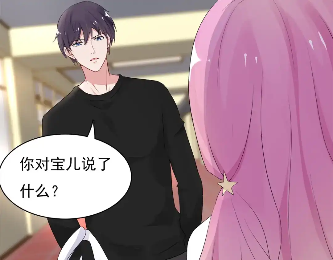 猎妻物语 第9话 你的感情就这么廉价？ 第30页