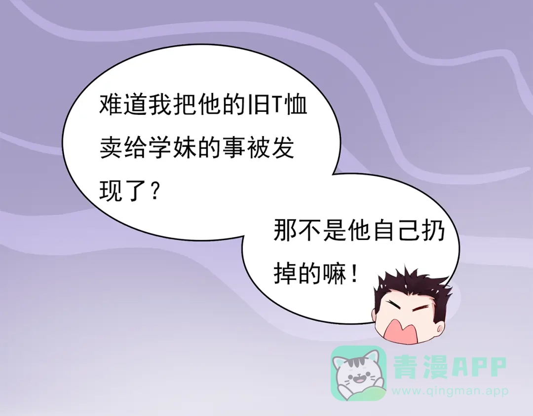 猎妻物语 第9话 你的感情就这么廉价？ 第11页
