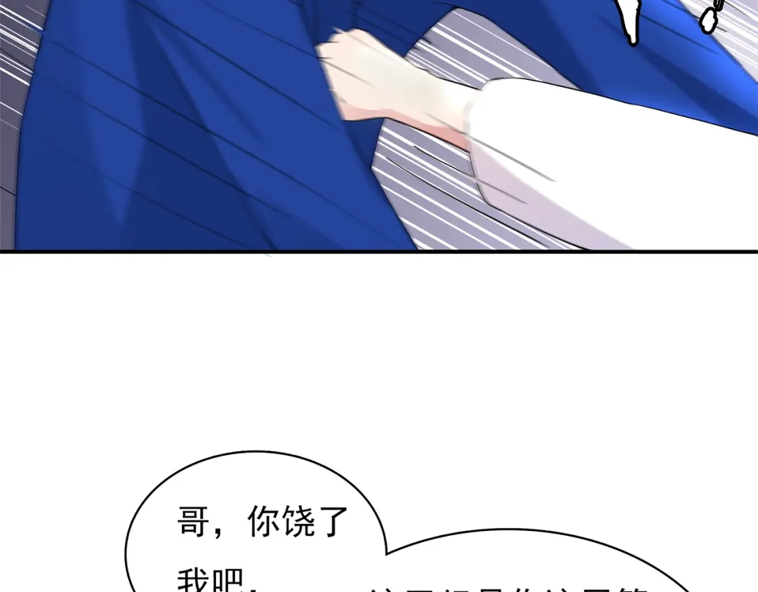 猎妻物语 第9话 你的感情就这么廉价？ 第5页