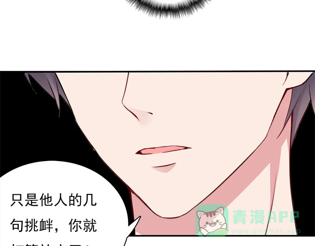 猎妻物语 第9话 你的感情就这么廉价？ 第41页