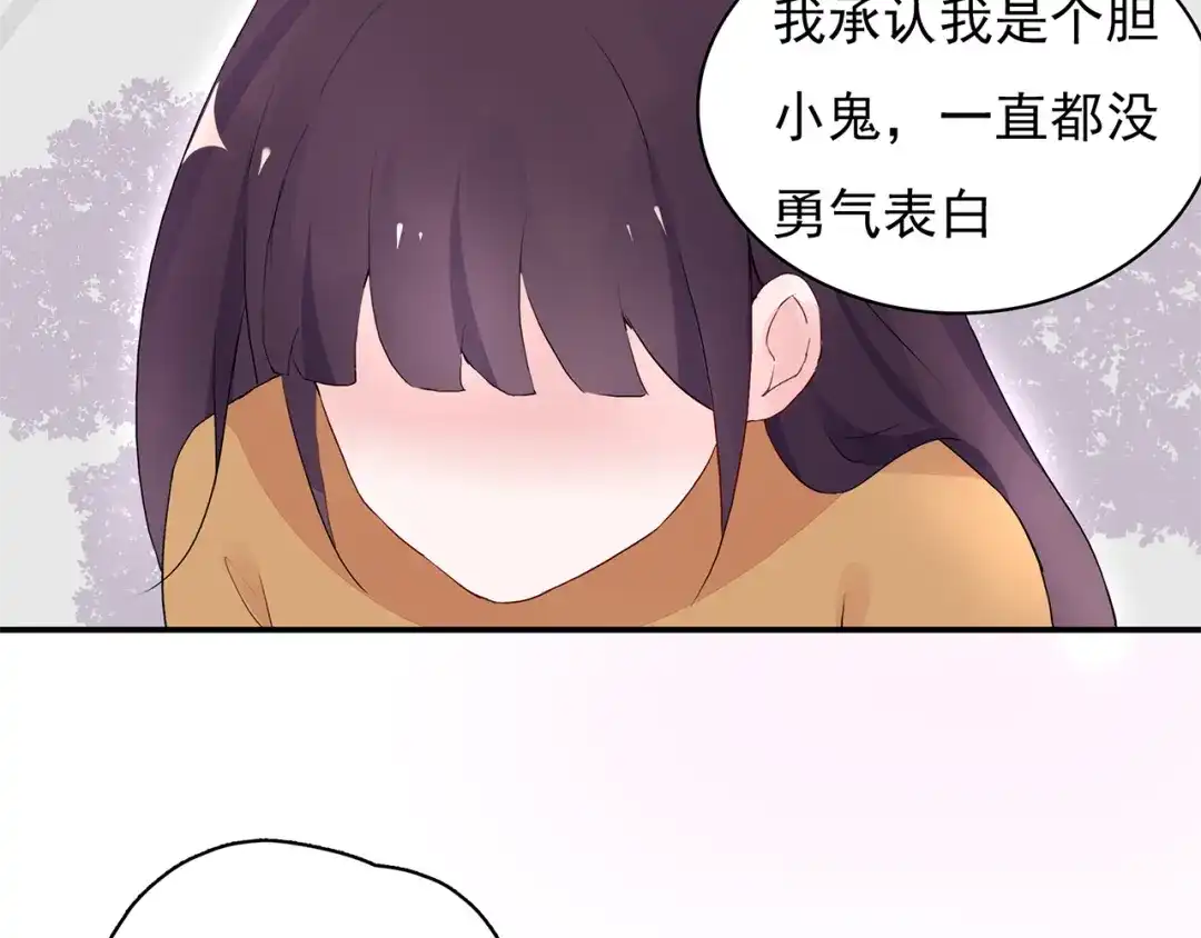 猎妻物语 第9话 你的感情就这么廉价？ 第49页