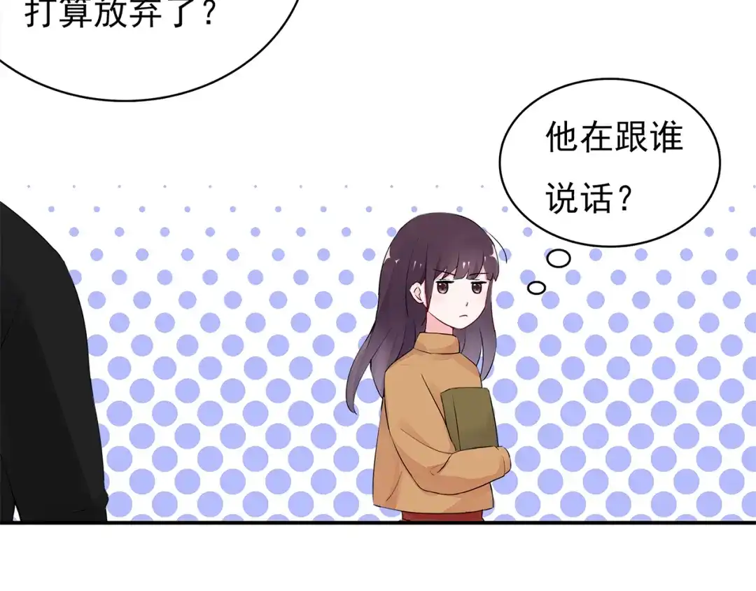 猎妻物语 第9话 你的感情就这么廉价？ 第42页