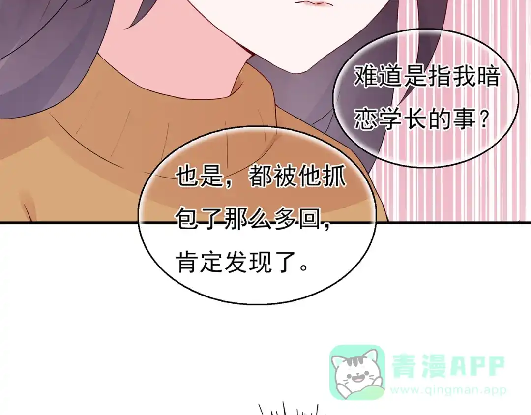 猎妻物语 第9话 你的感情就这么廉价？ 第46页
