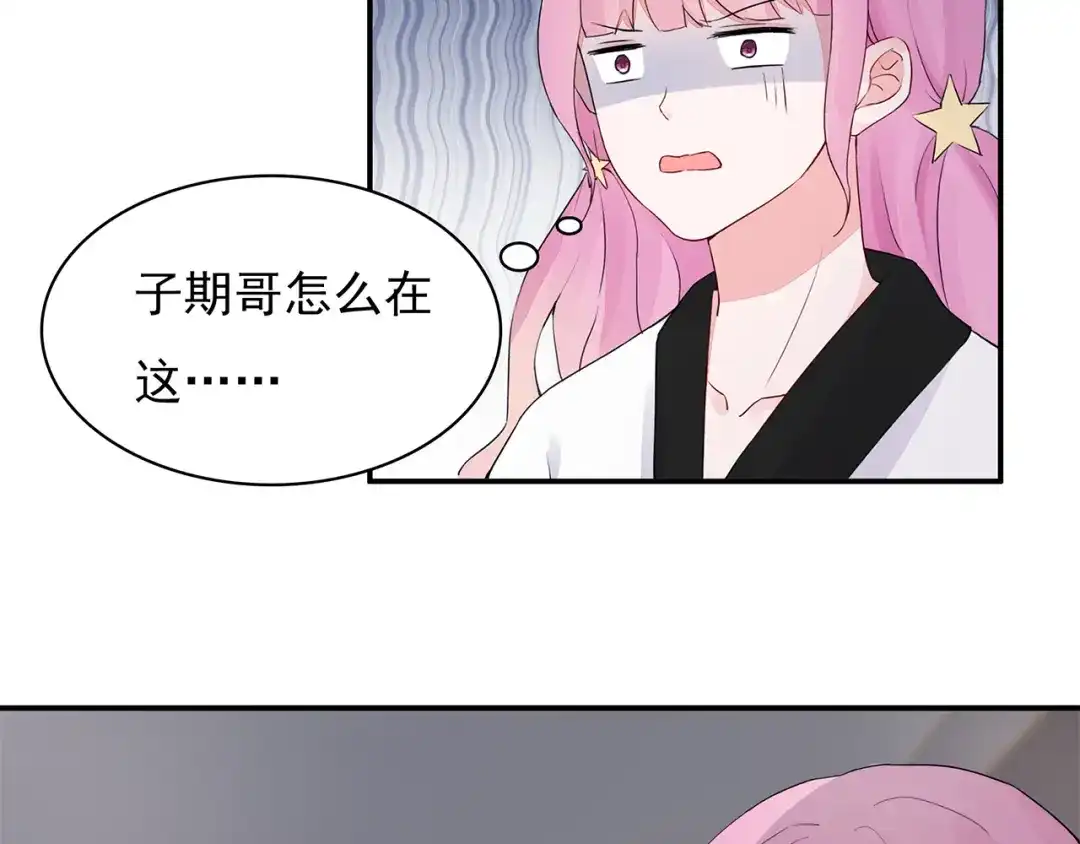 猎妻物语 第9话 你的感情就这么廉价？ 第29页