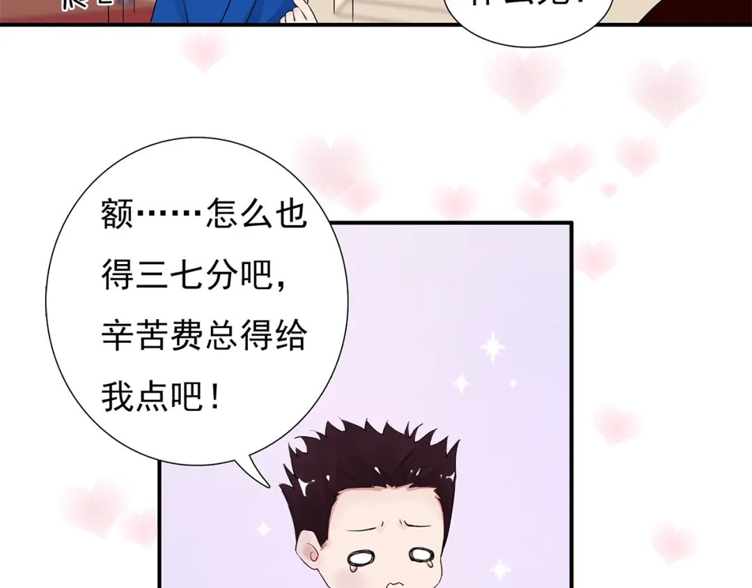 猎妻物语 第9话 你的感情就这么廉价？ 第13页