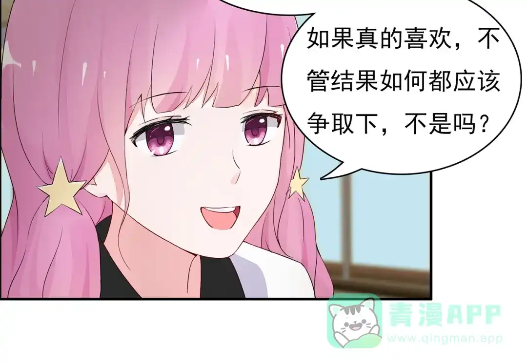 猎妻物语 第9话 你的感情就这么廉价？ 第26页