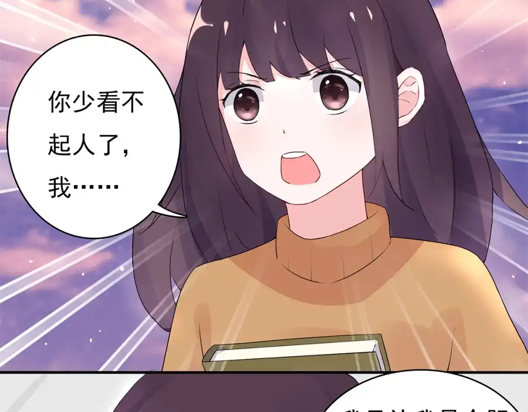 猎妻物语 第9话 你的感情就这么廉价？ 第48页