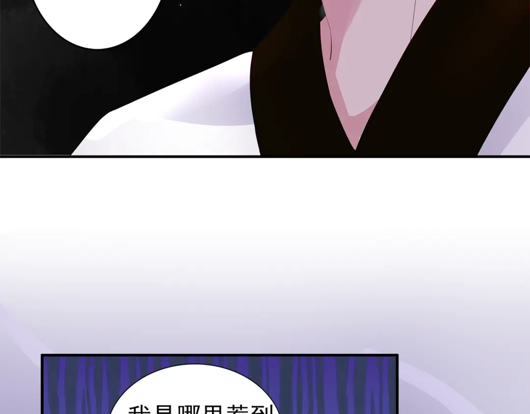 猎妻物语 第9话 你的感情就这么廉价？ 第9页