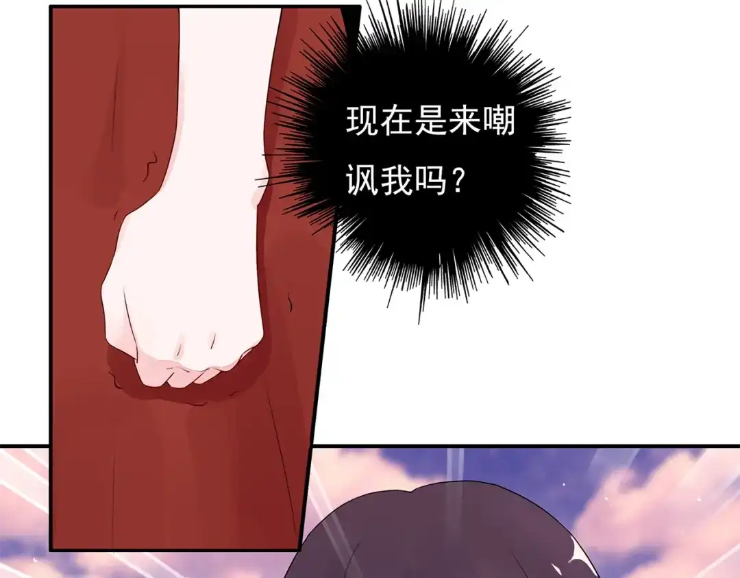 猎妻物语 第9话 你的感情就这么廉价？ 第47页