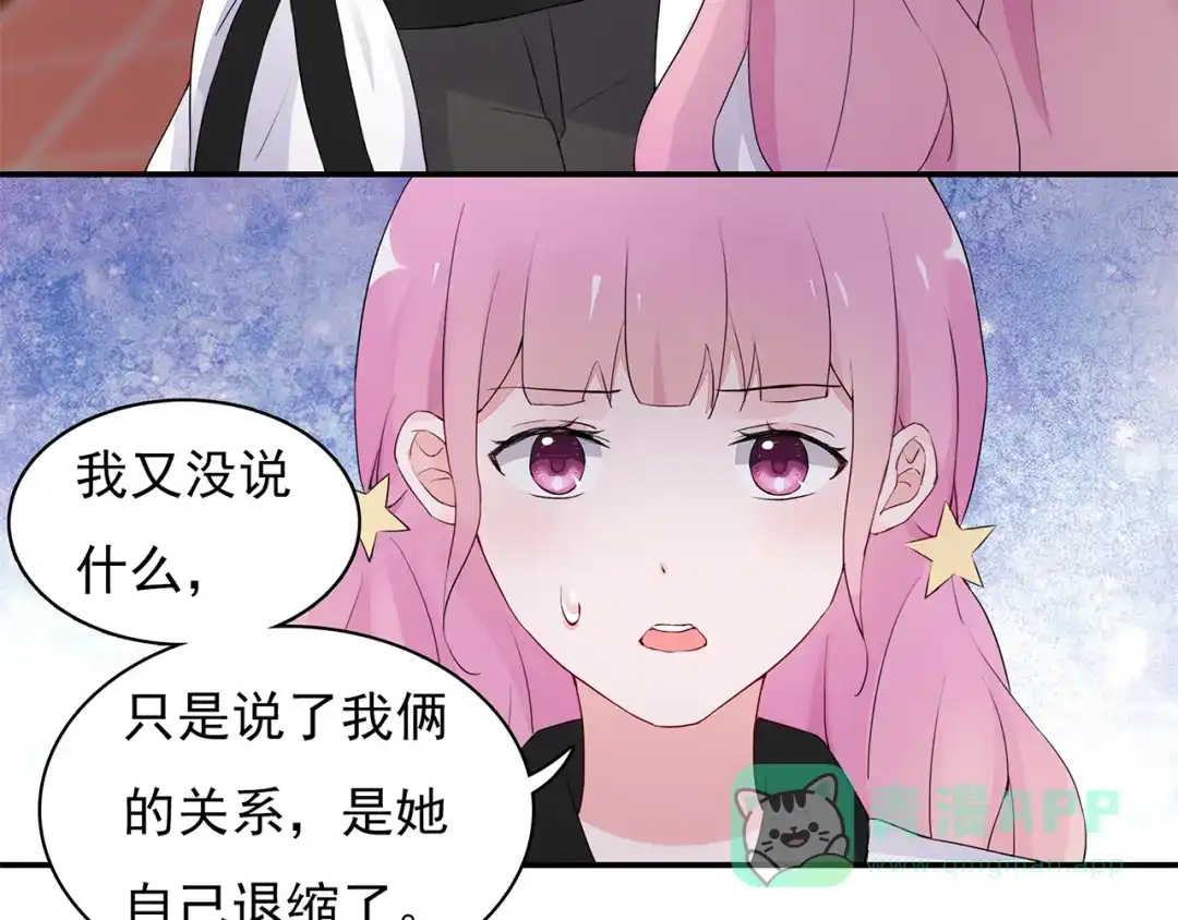 猎妻物语 第9话 你的感情就这么廉价？ 第31页