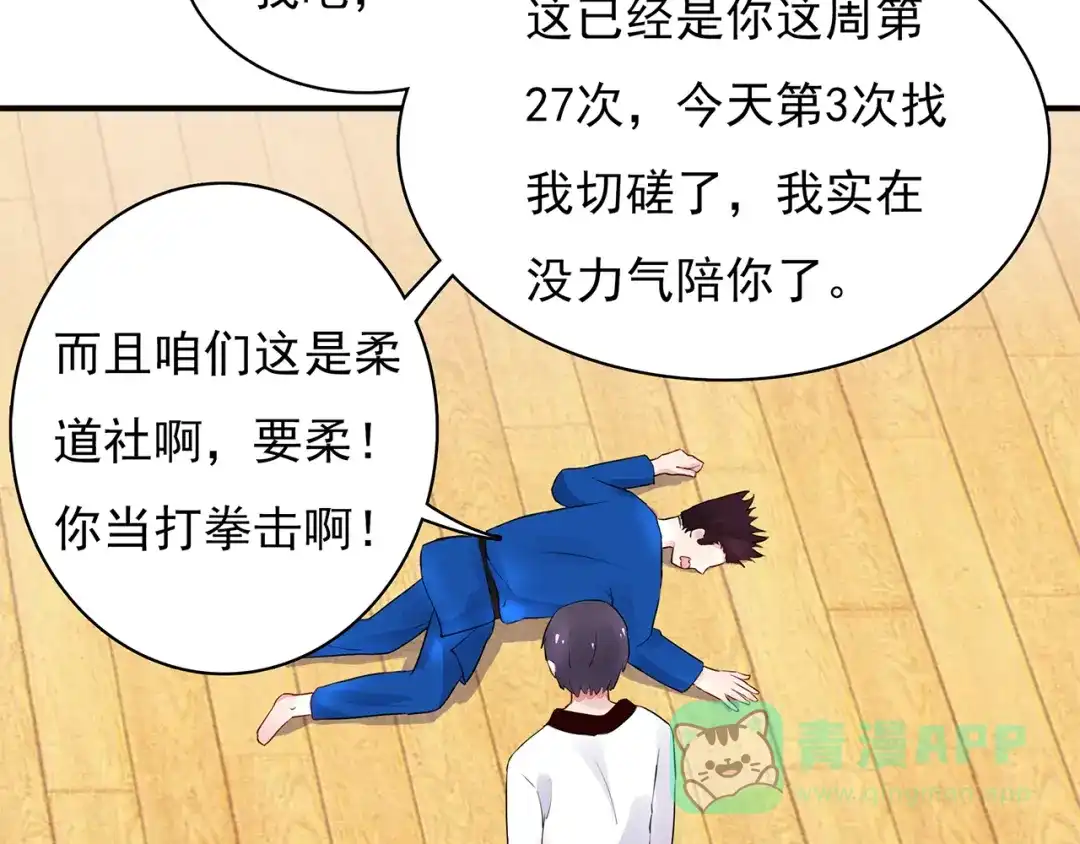 猎妻物语 第9话 你的感情就这么廉价？ 第6页