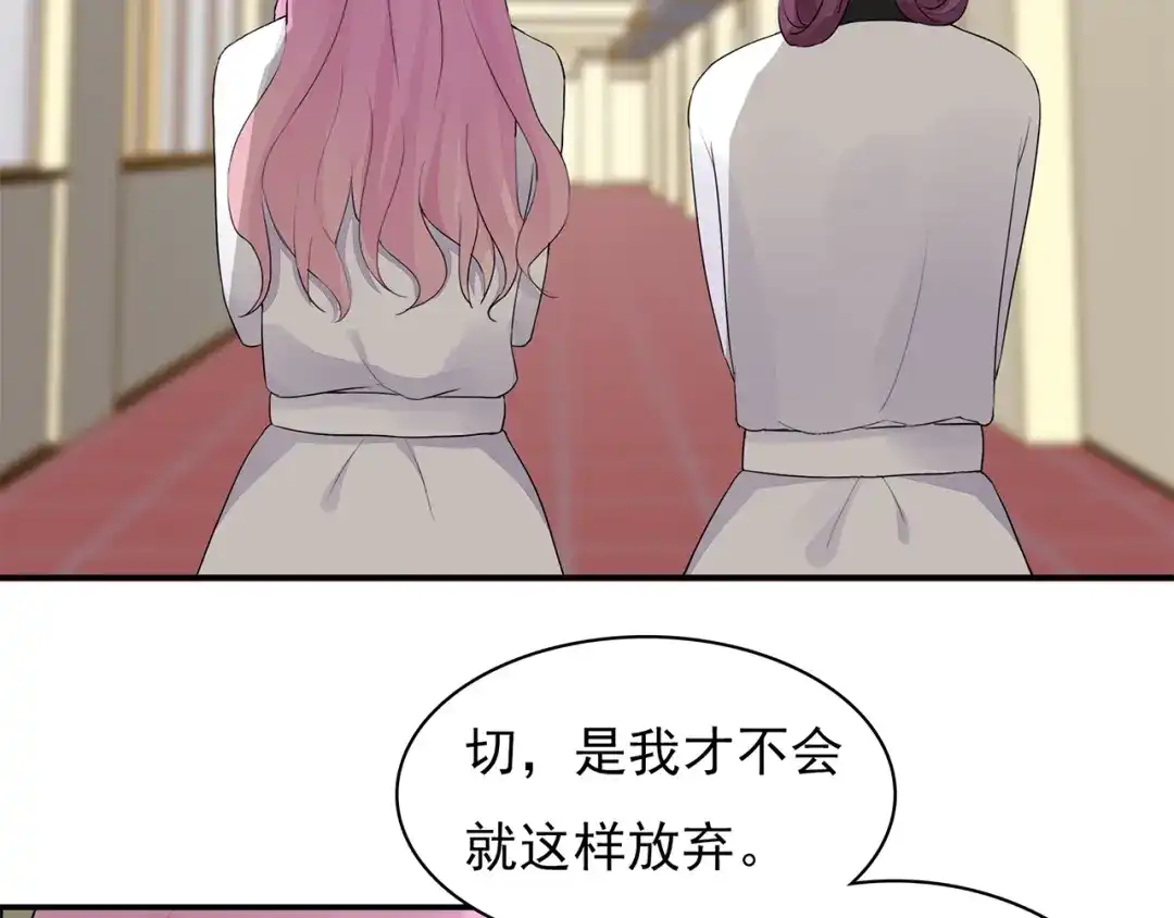 猎妻物语 第9话 你的感情就这么廉价？ 第25页