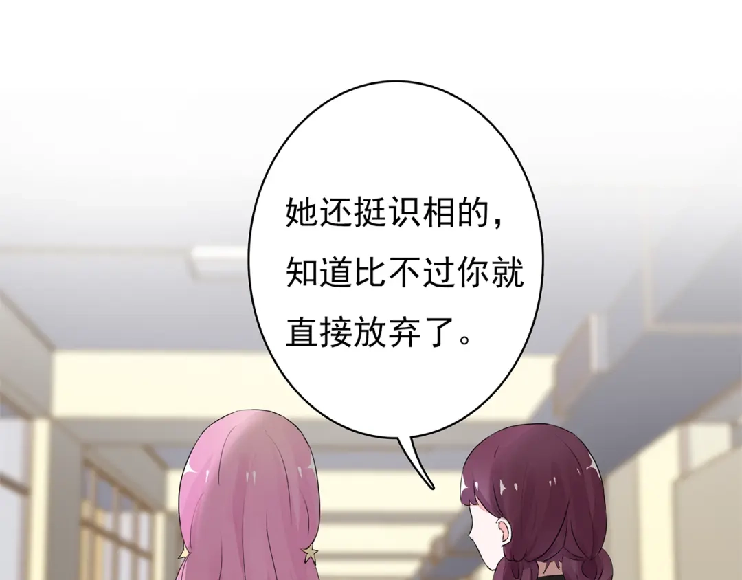 猎妻物语 第9话 你的感情就这么廉价？ 第24页