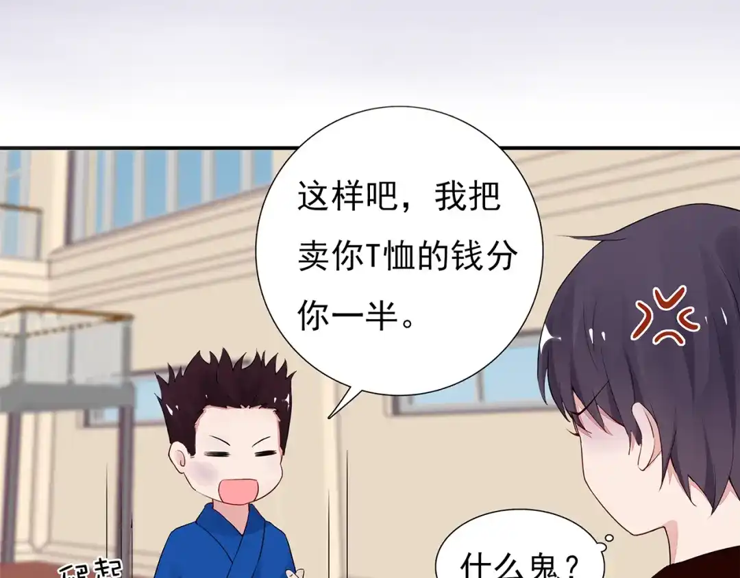 猎妻物语 第9话 你的感情就这么廉价？ 第12页