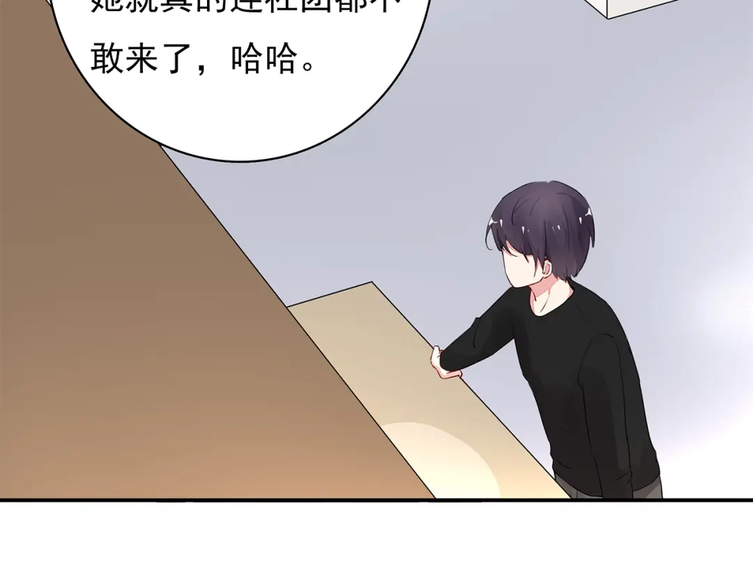 猎妻物语 第9话 你的感情就这么廉价？ 第23页