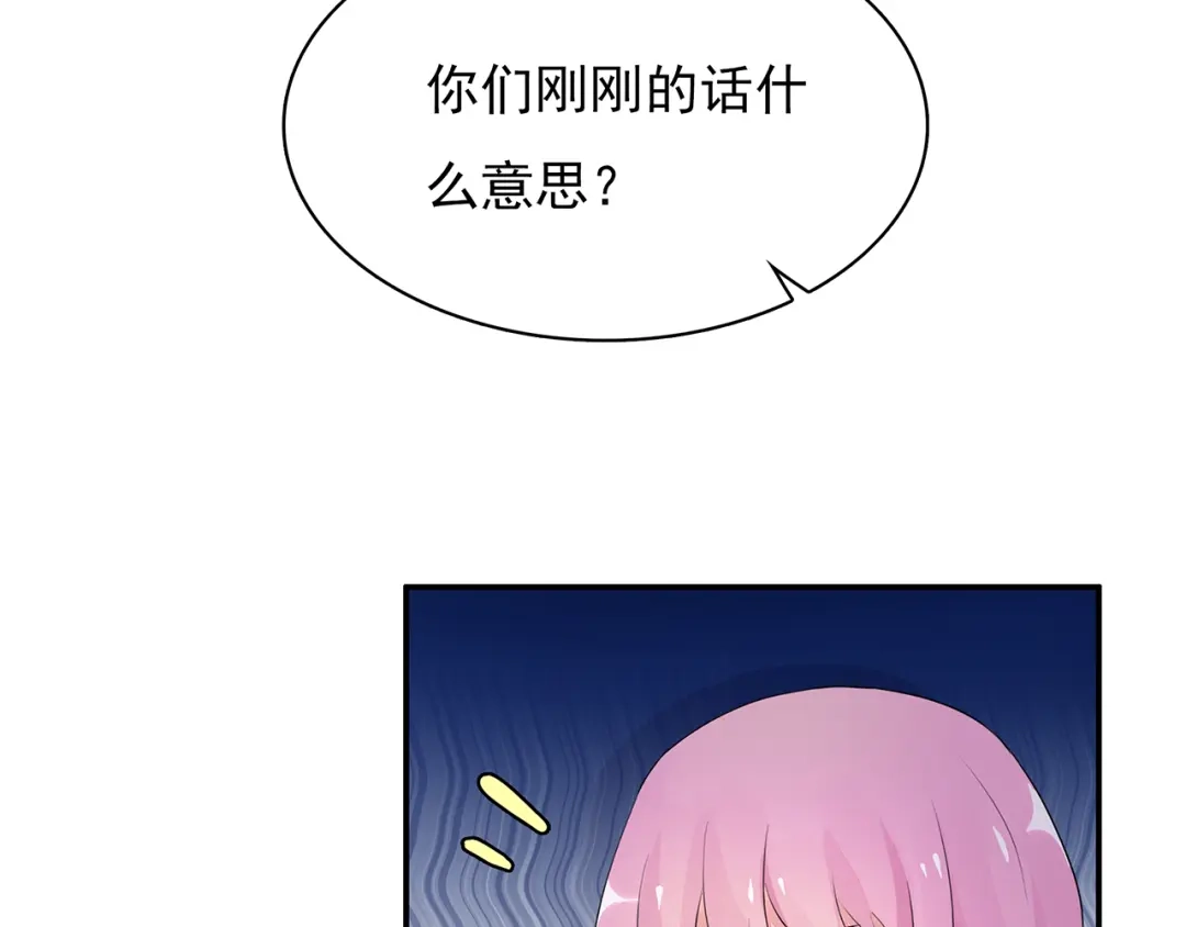 猎妻物语 第9话 你的感情就这么廉价？ 第28页