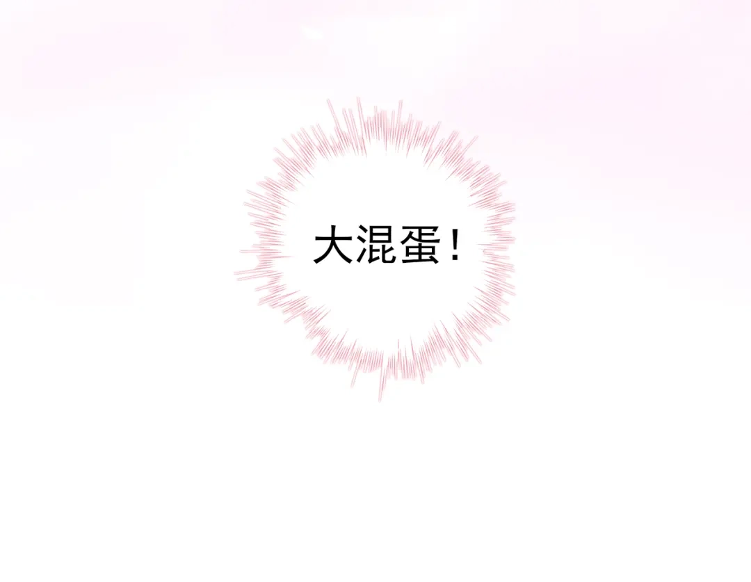 猎妻物语 第9话 你的感情就这么廉价？ 第52页