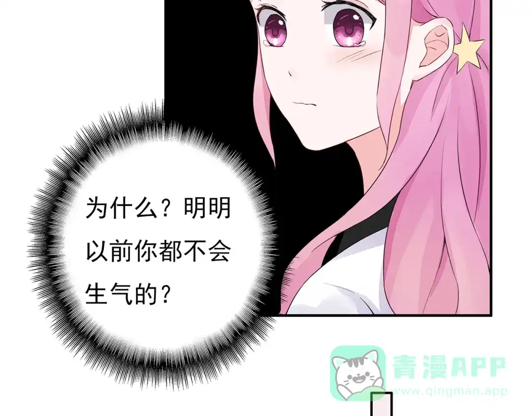 猎妻物语 第9话 你的感情就这么廉价？ 第36页