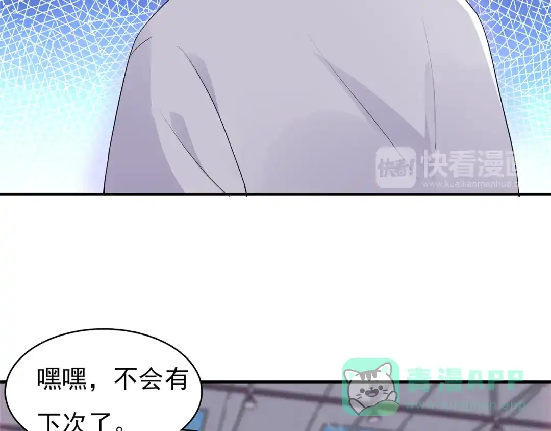 猎妻物语 第9话 你的感情就这么廉价？ 第16页