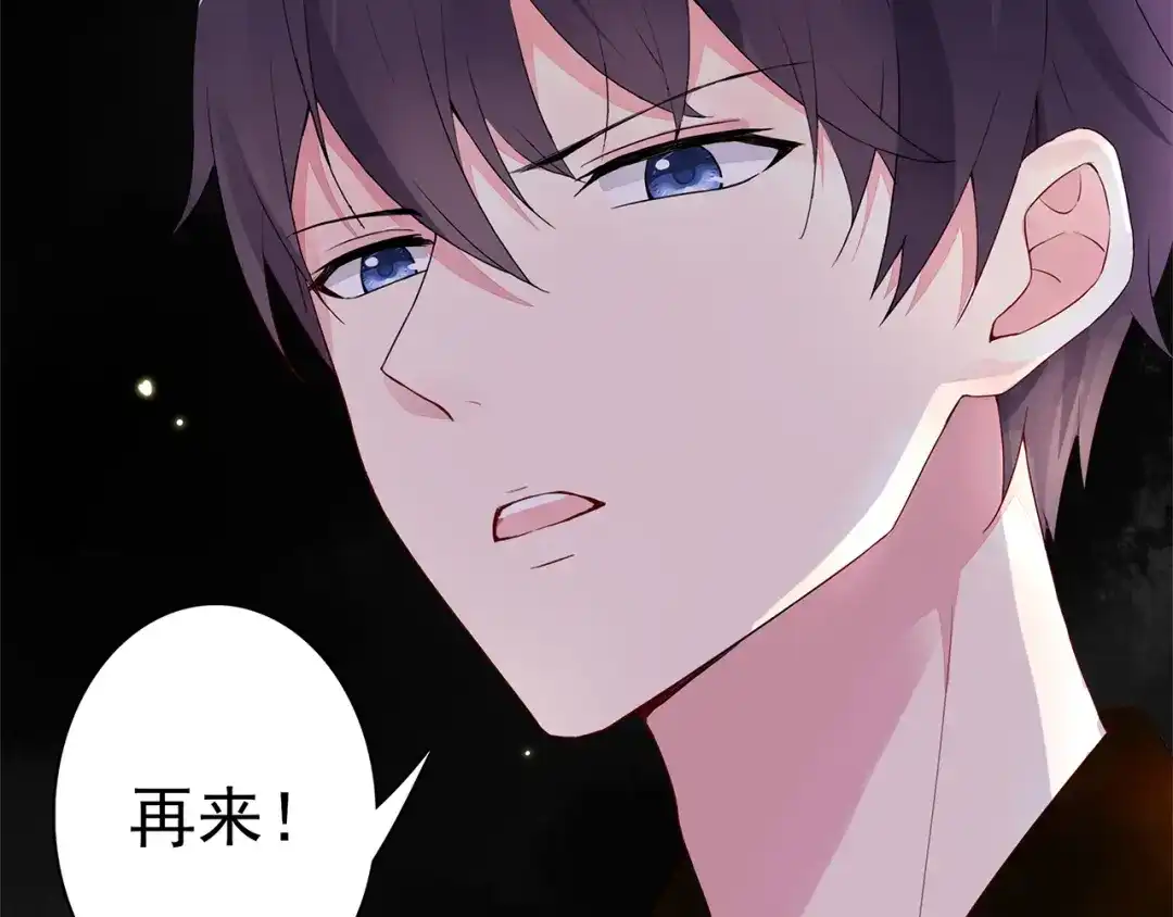 猎妻物语 第9话 你的感情就这么廉价？ 第8页