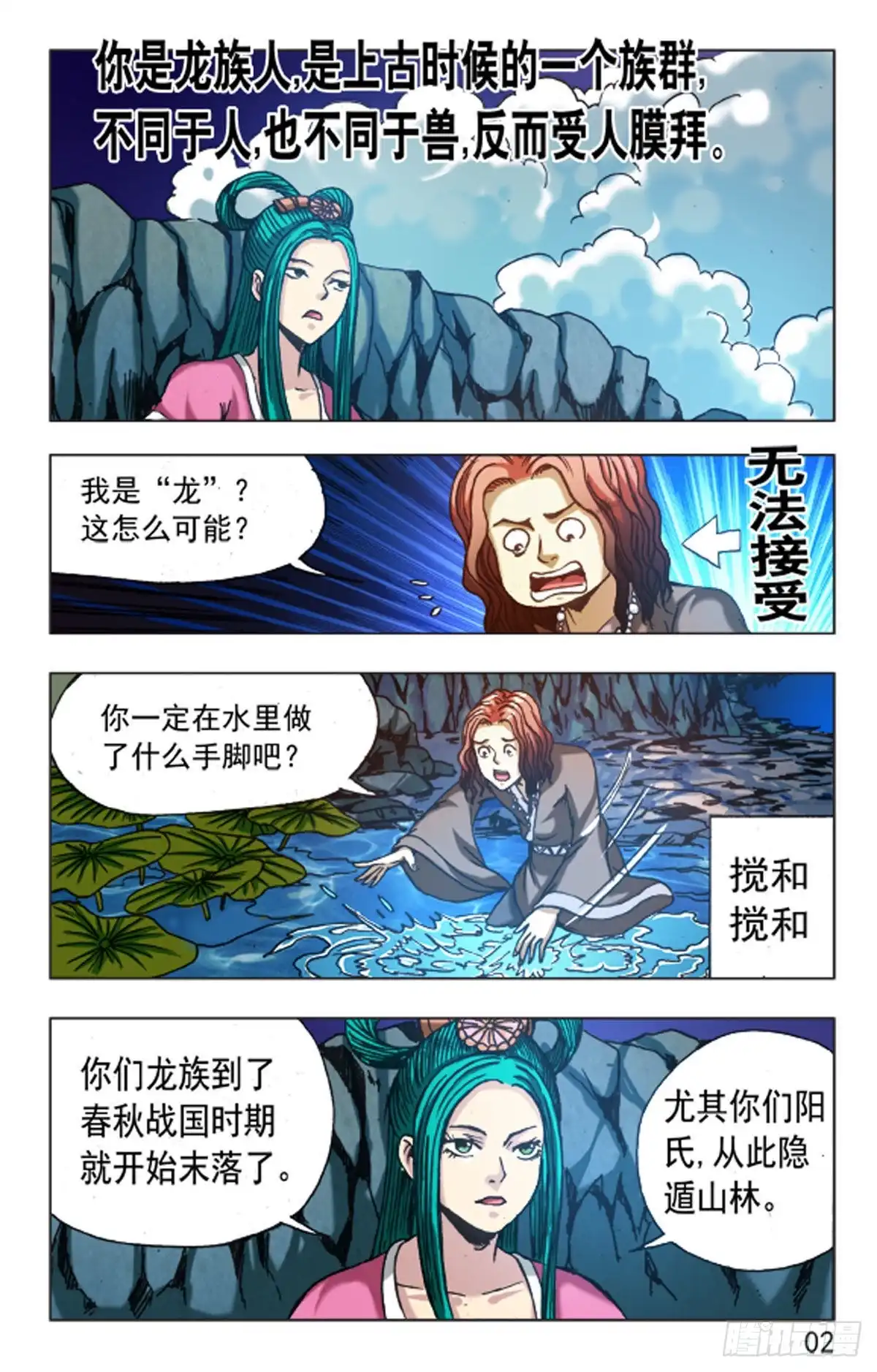 《猎行者》106 第10页