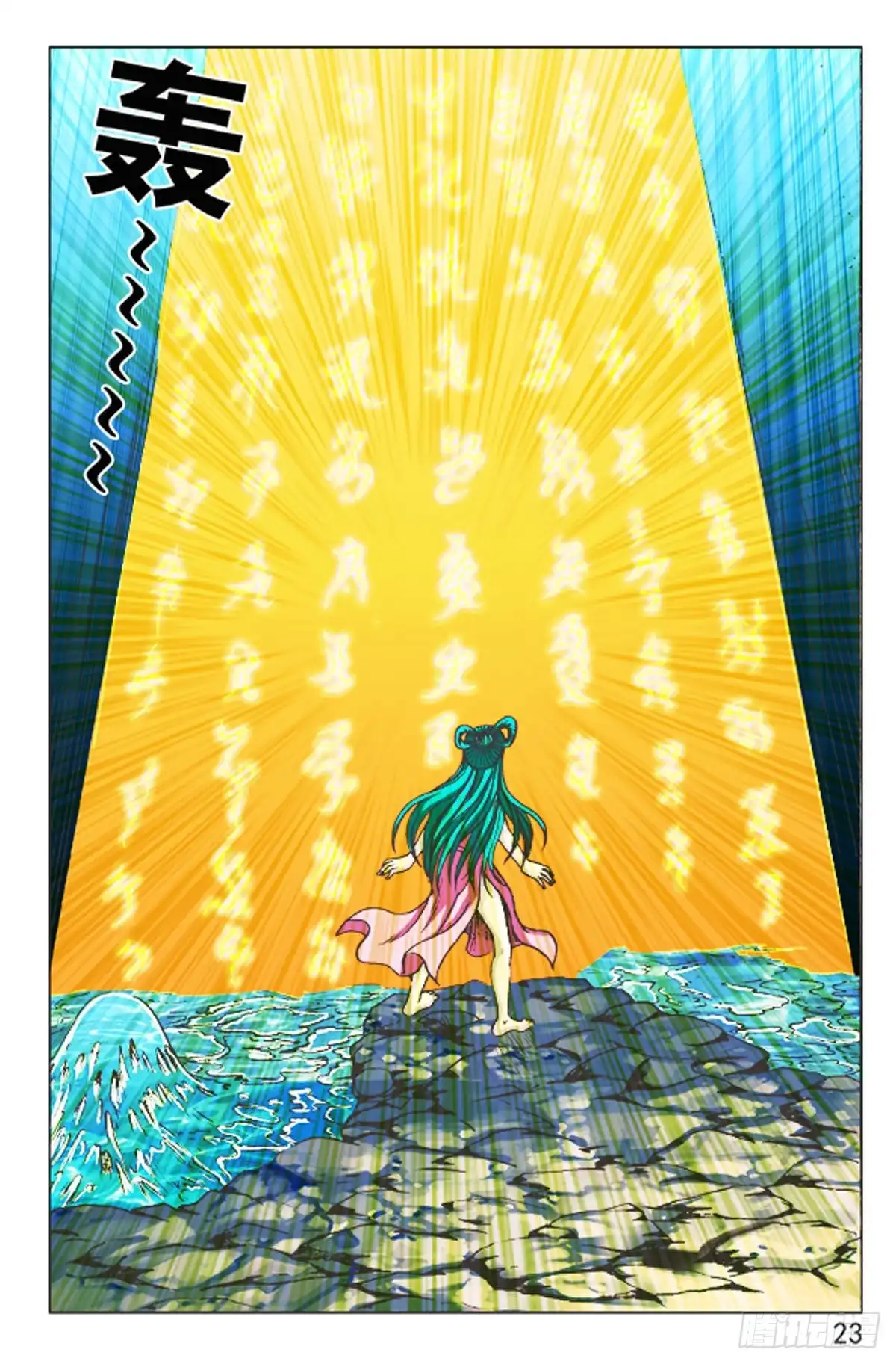 《猎行者》107 第15页