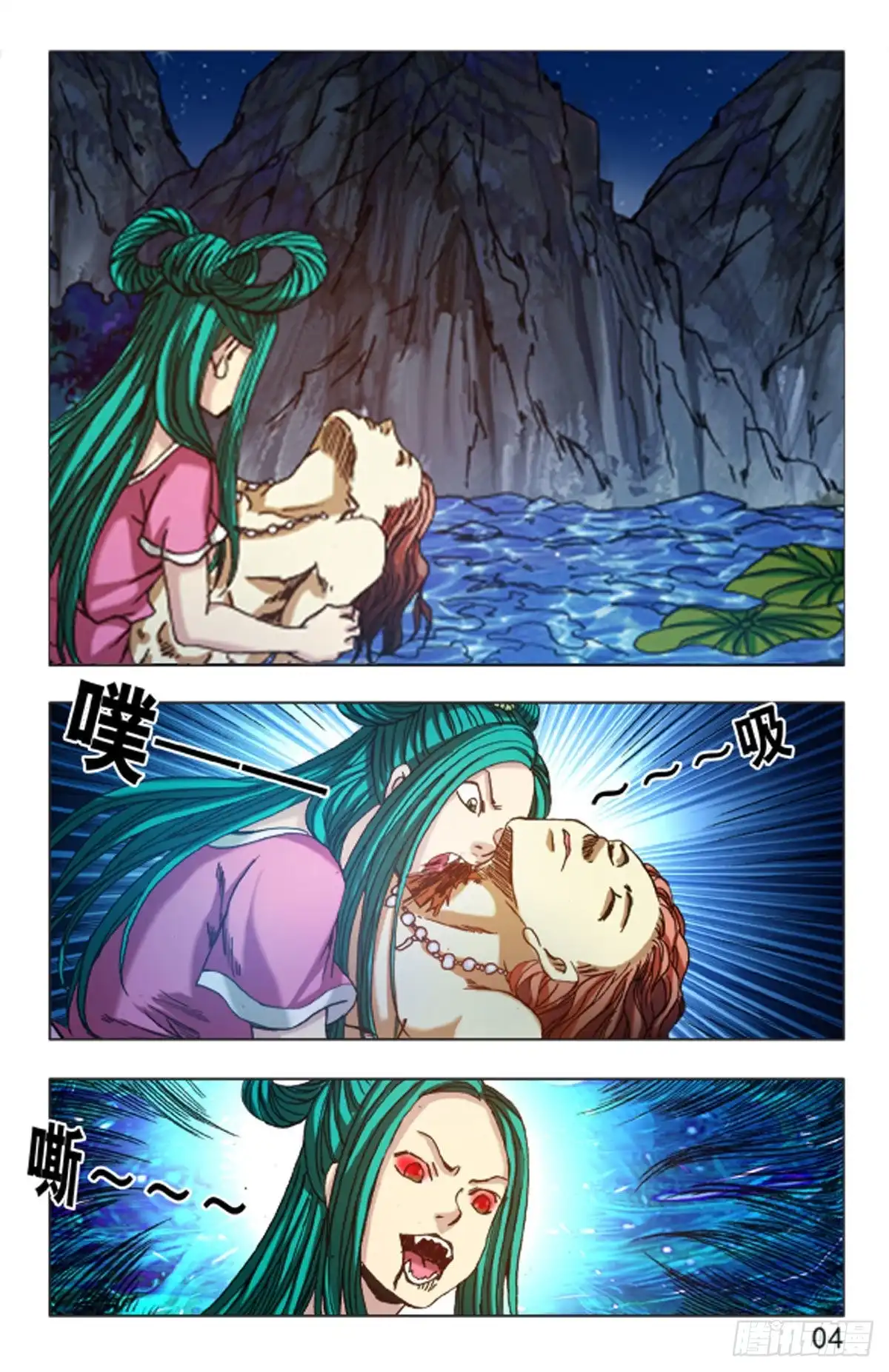 《猎行者》108 第4页