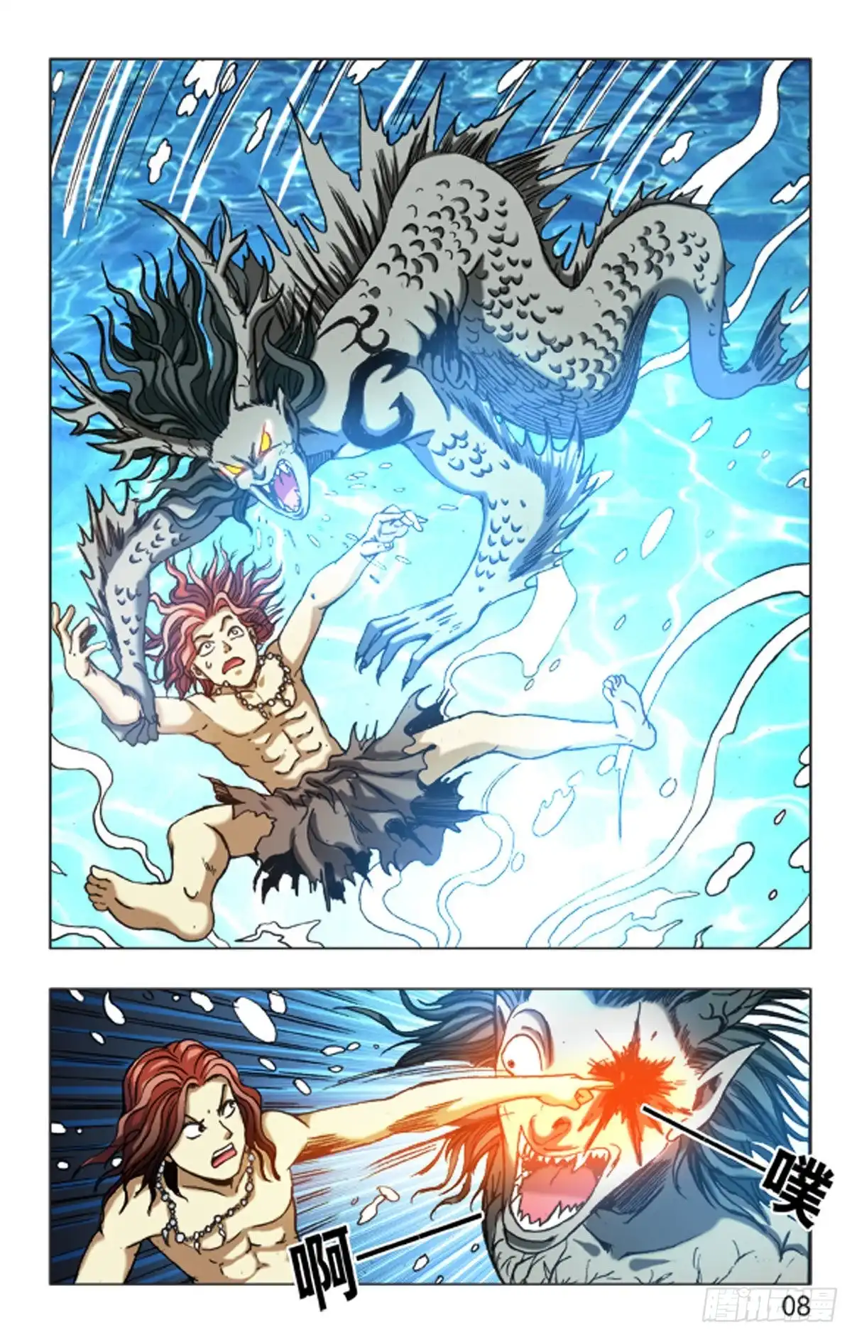 《猎行者》109 第16页
