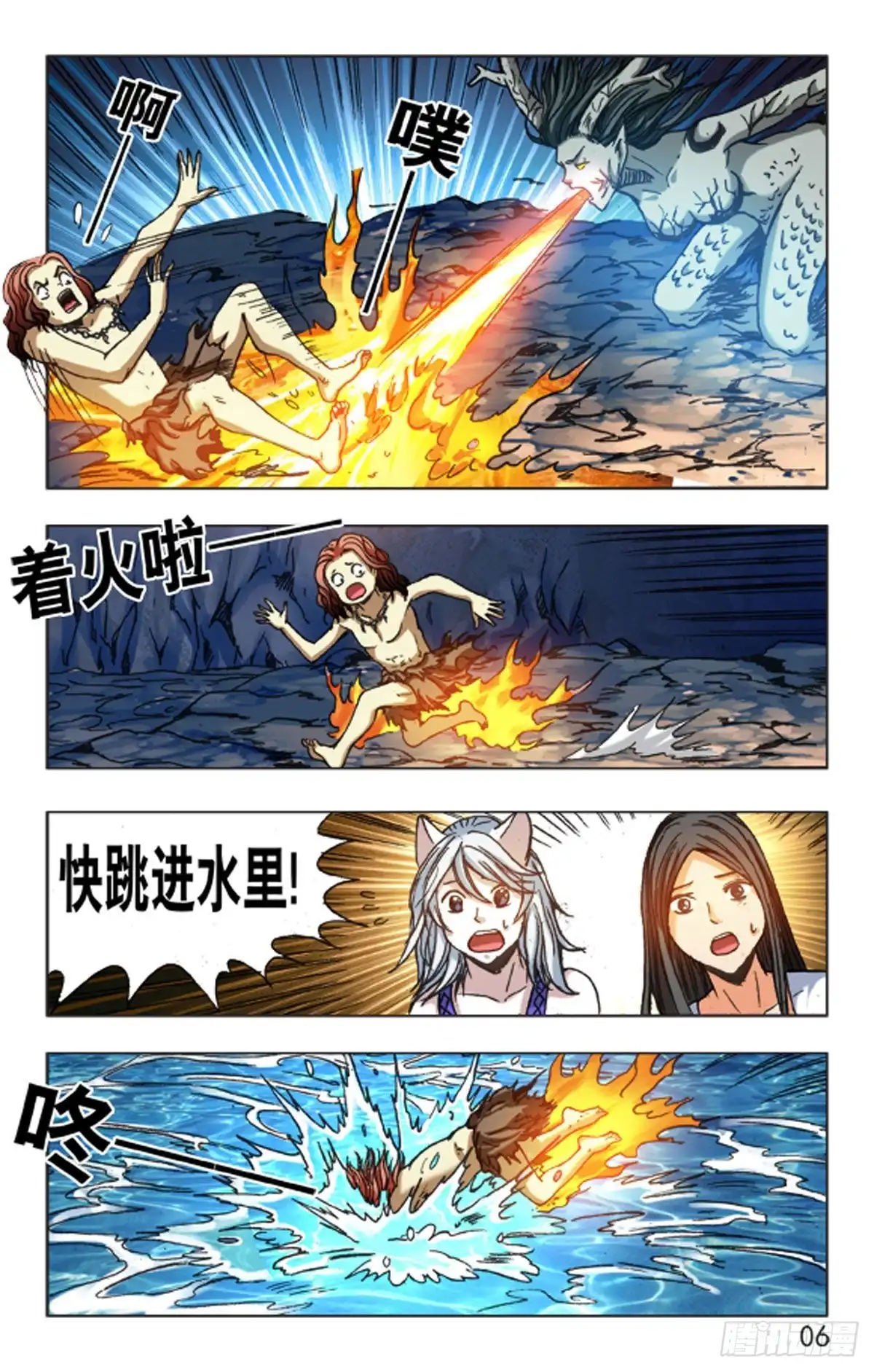 《猎行者》109 第14页