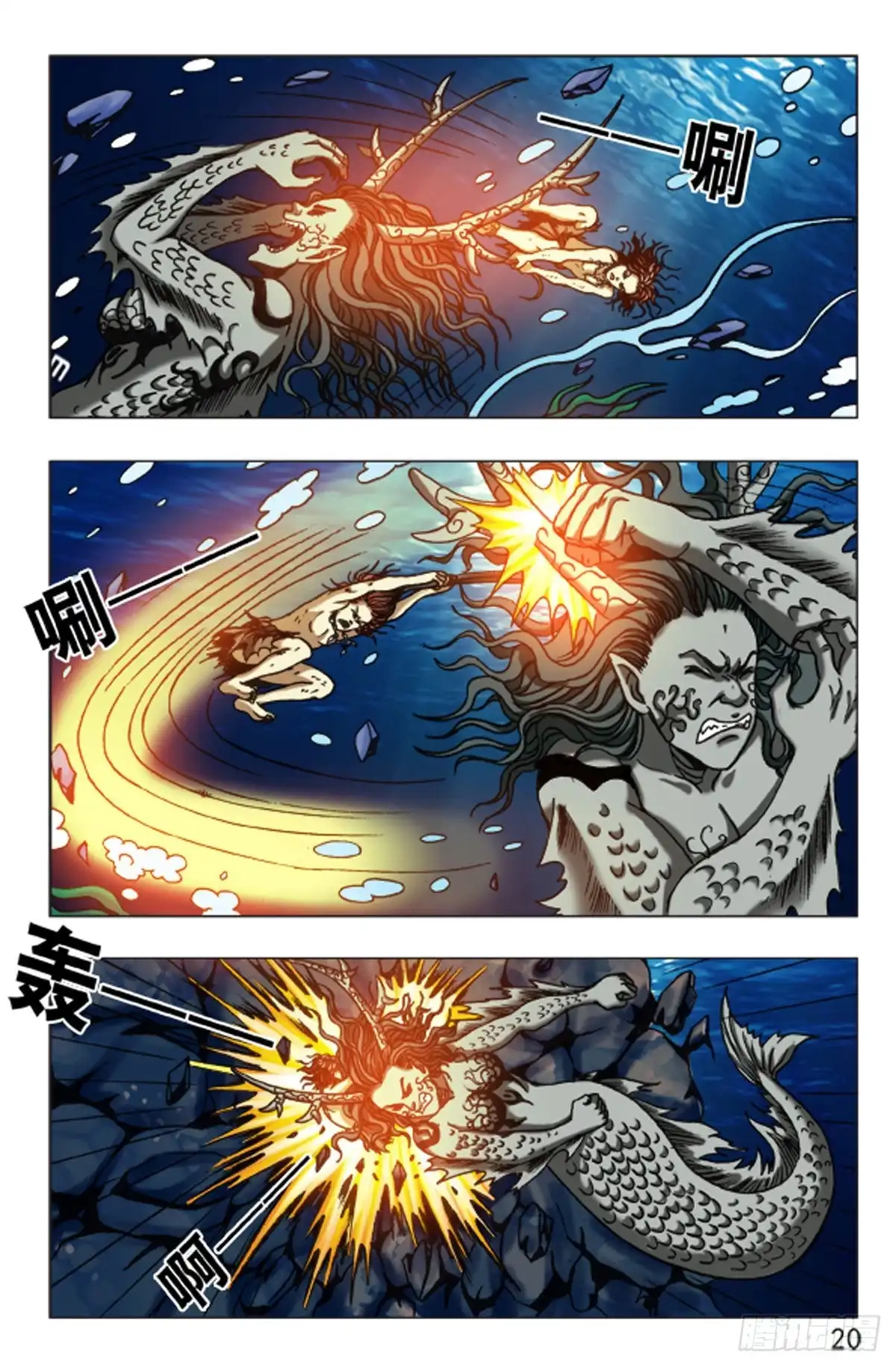 《猎行者》110 第12页