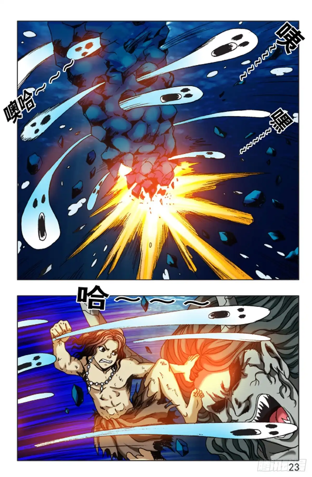 《猎行者》110 第15页