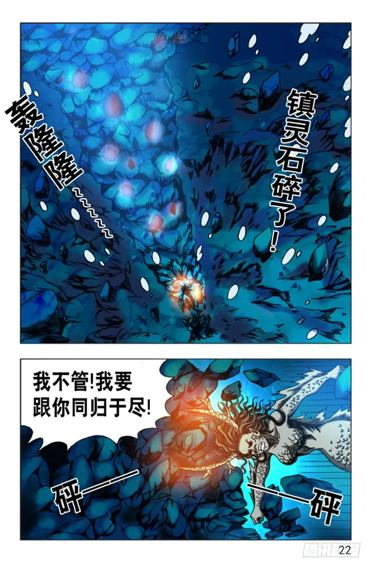 《猎行者》110 第14页
