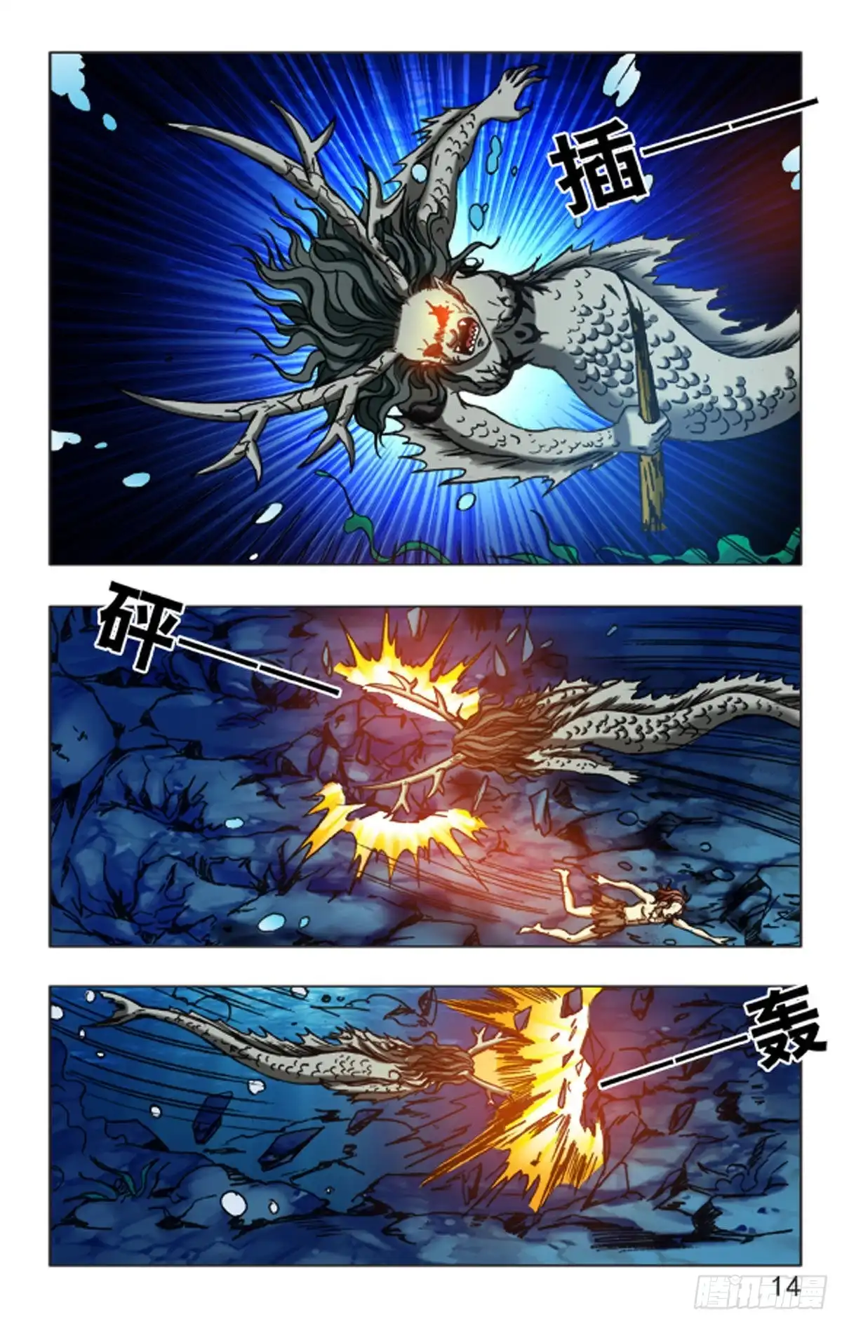 《猎行者》110 第6页