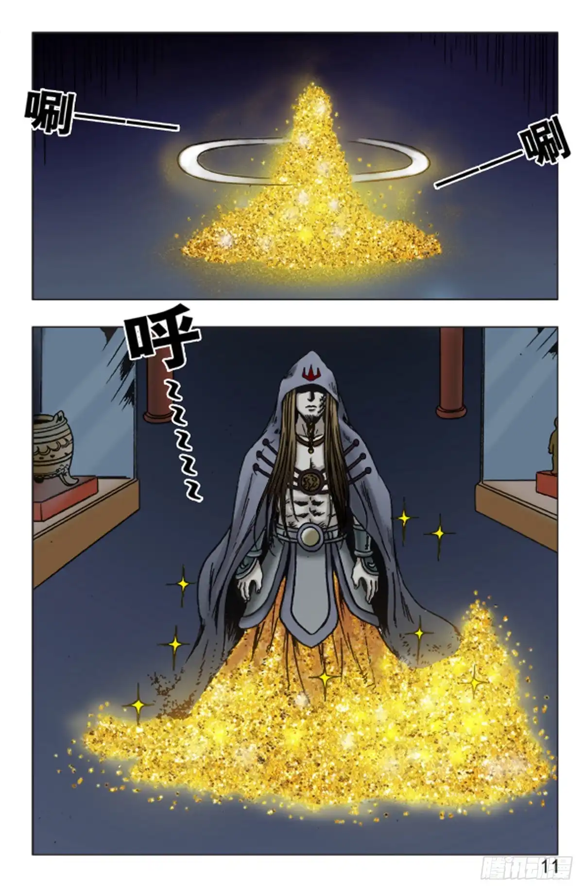 《猎行者》114 第11页