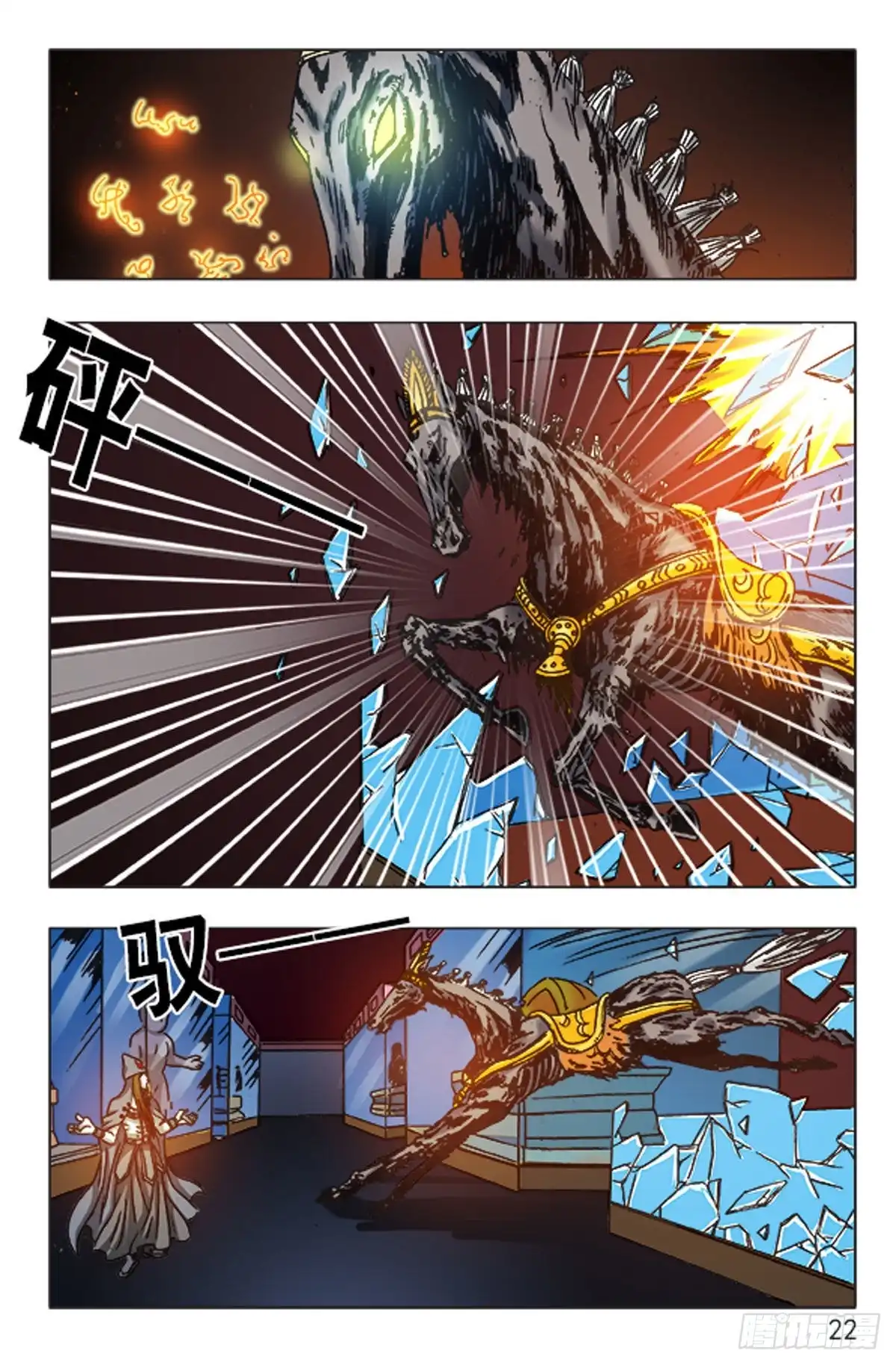 《猎行者》116 第14页