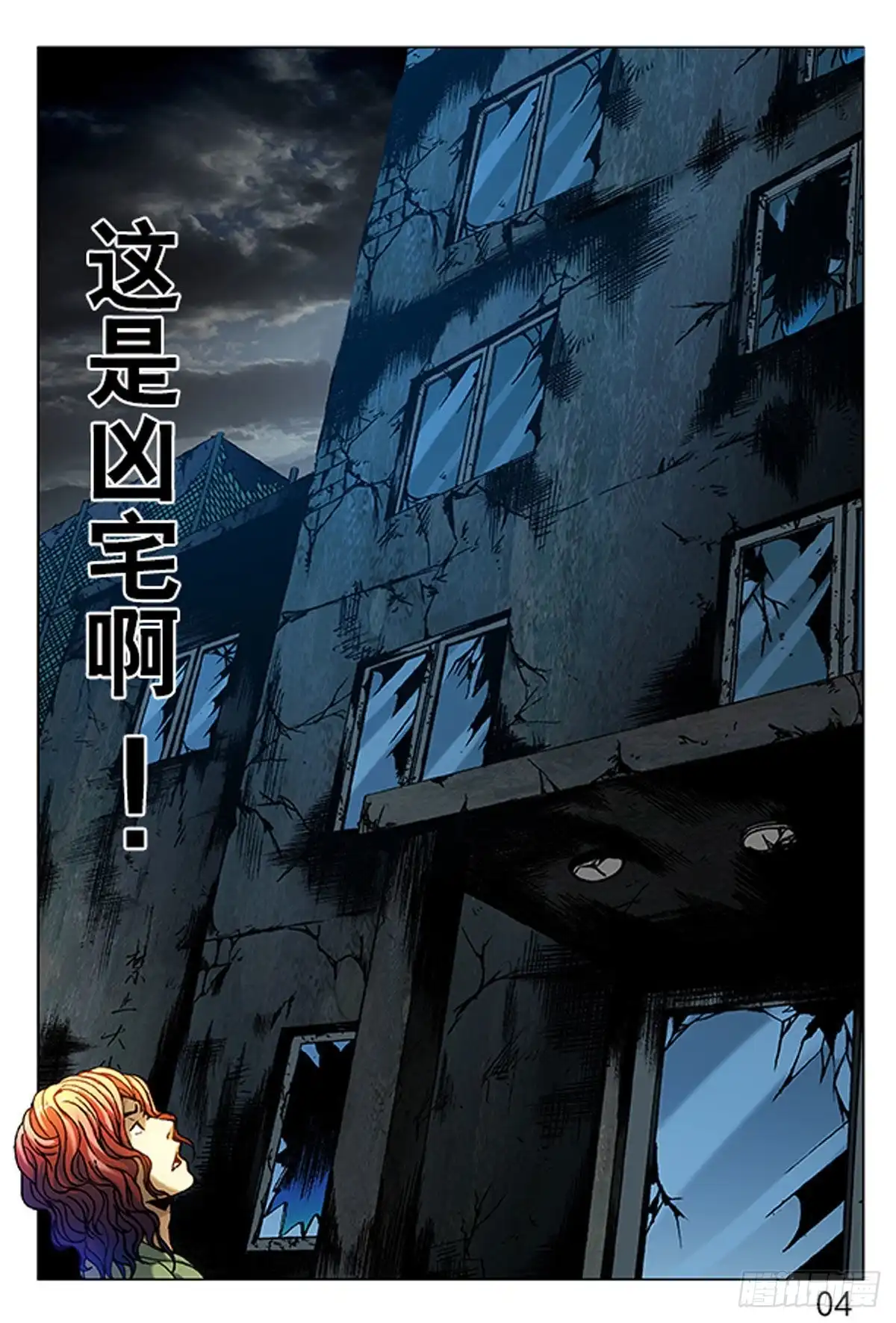 《猎行者》12 第4页