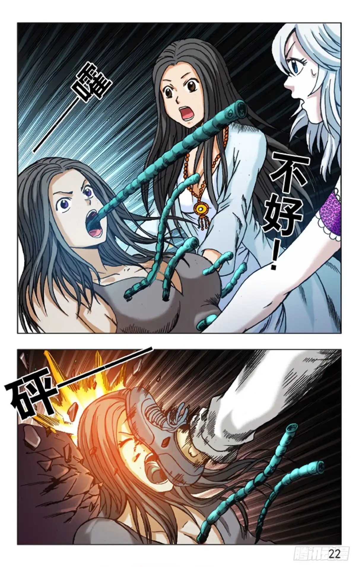 《猎行者》122 第14页
