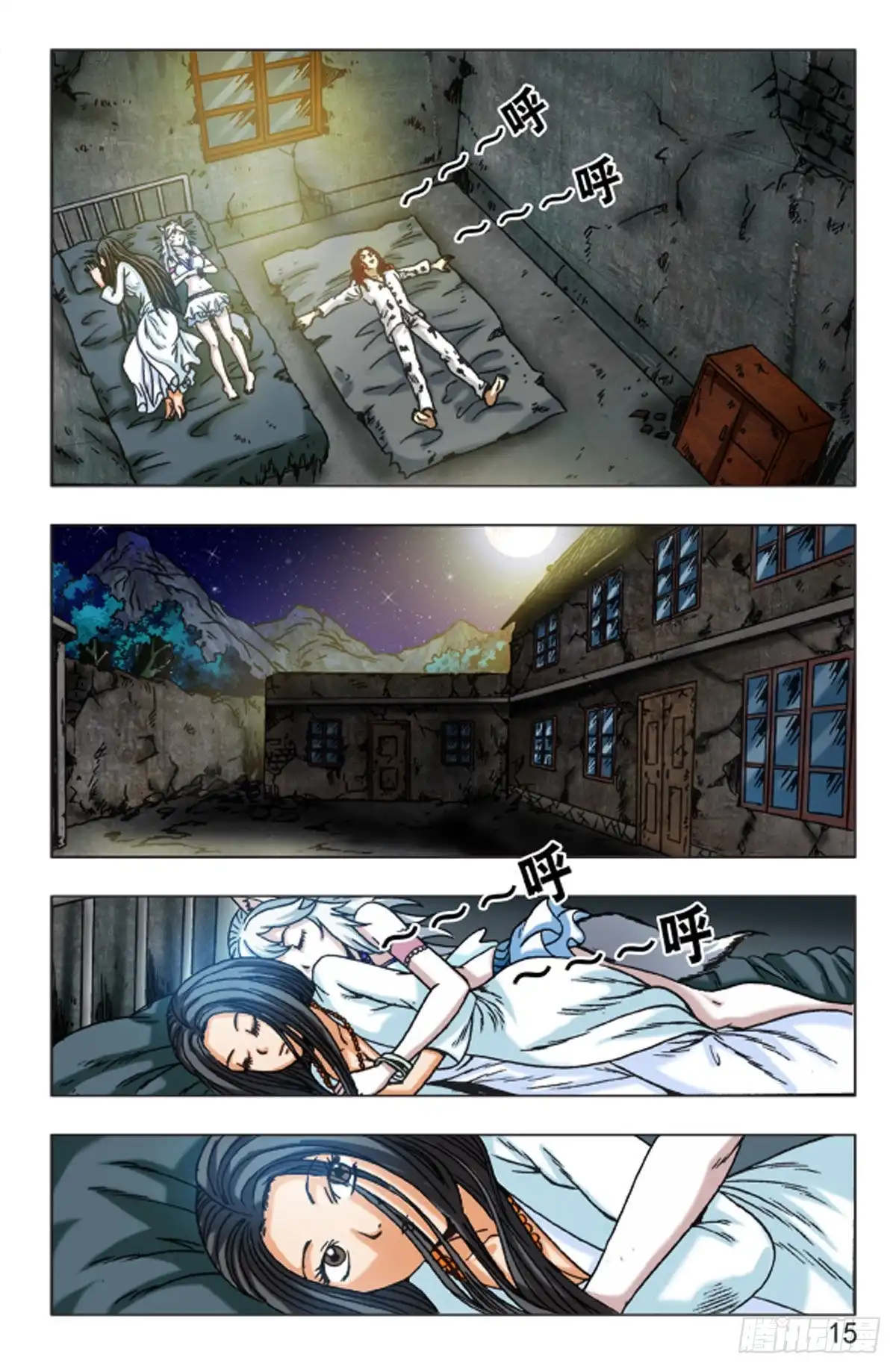 《猎行者》125 第7页
