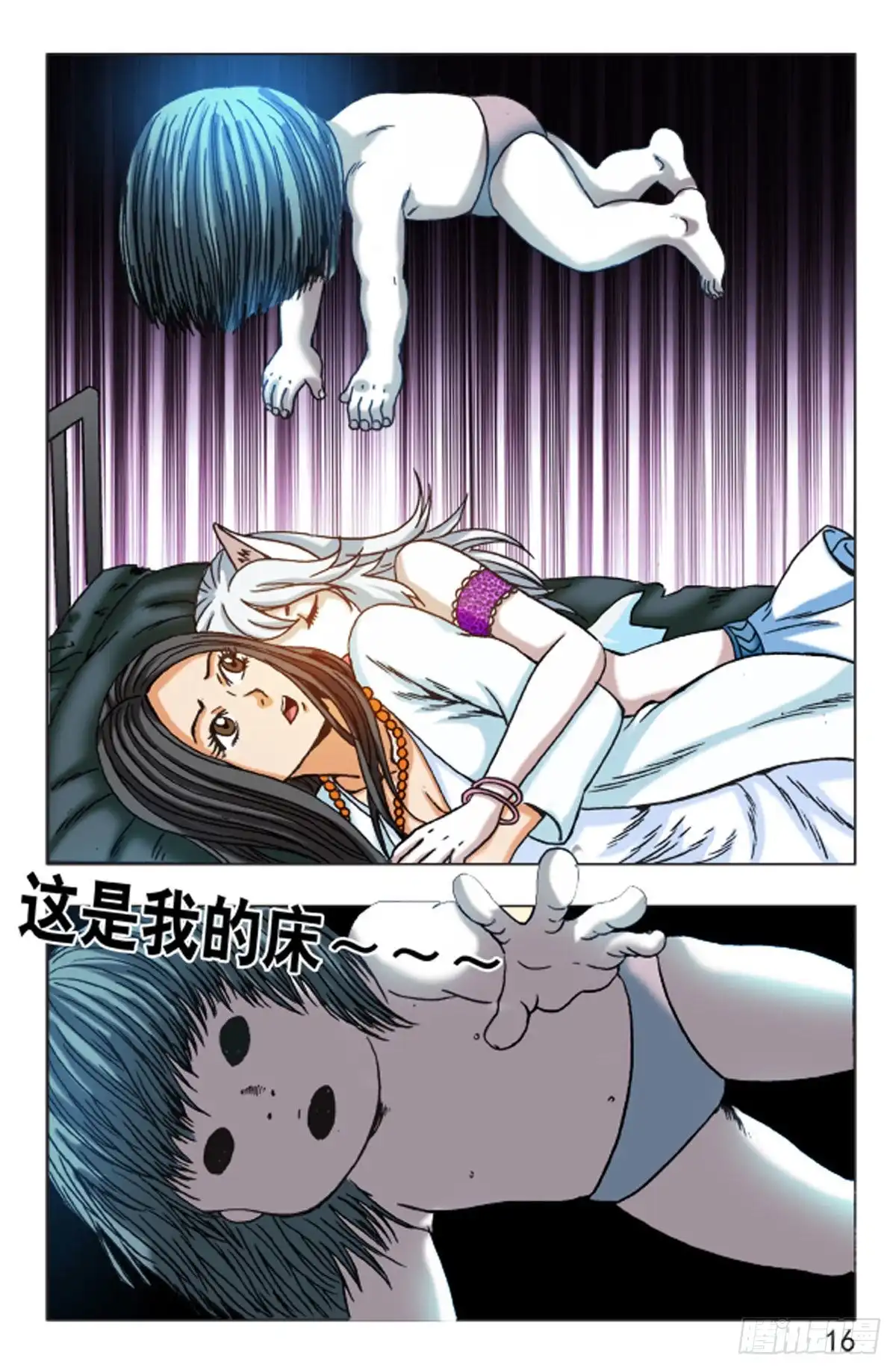 《猎行者》125 第8页
