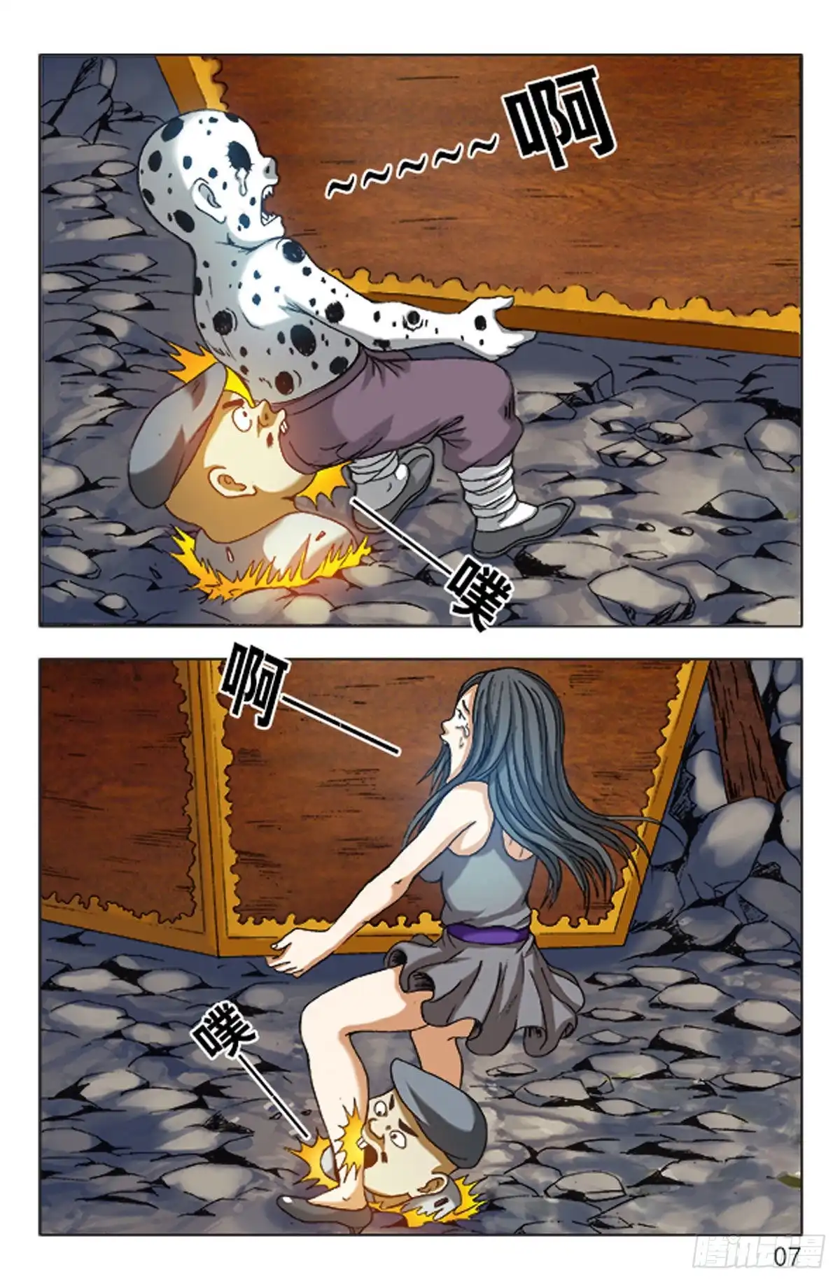 《猎行者》129 第7页