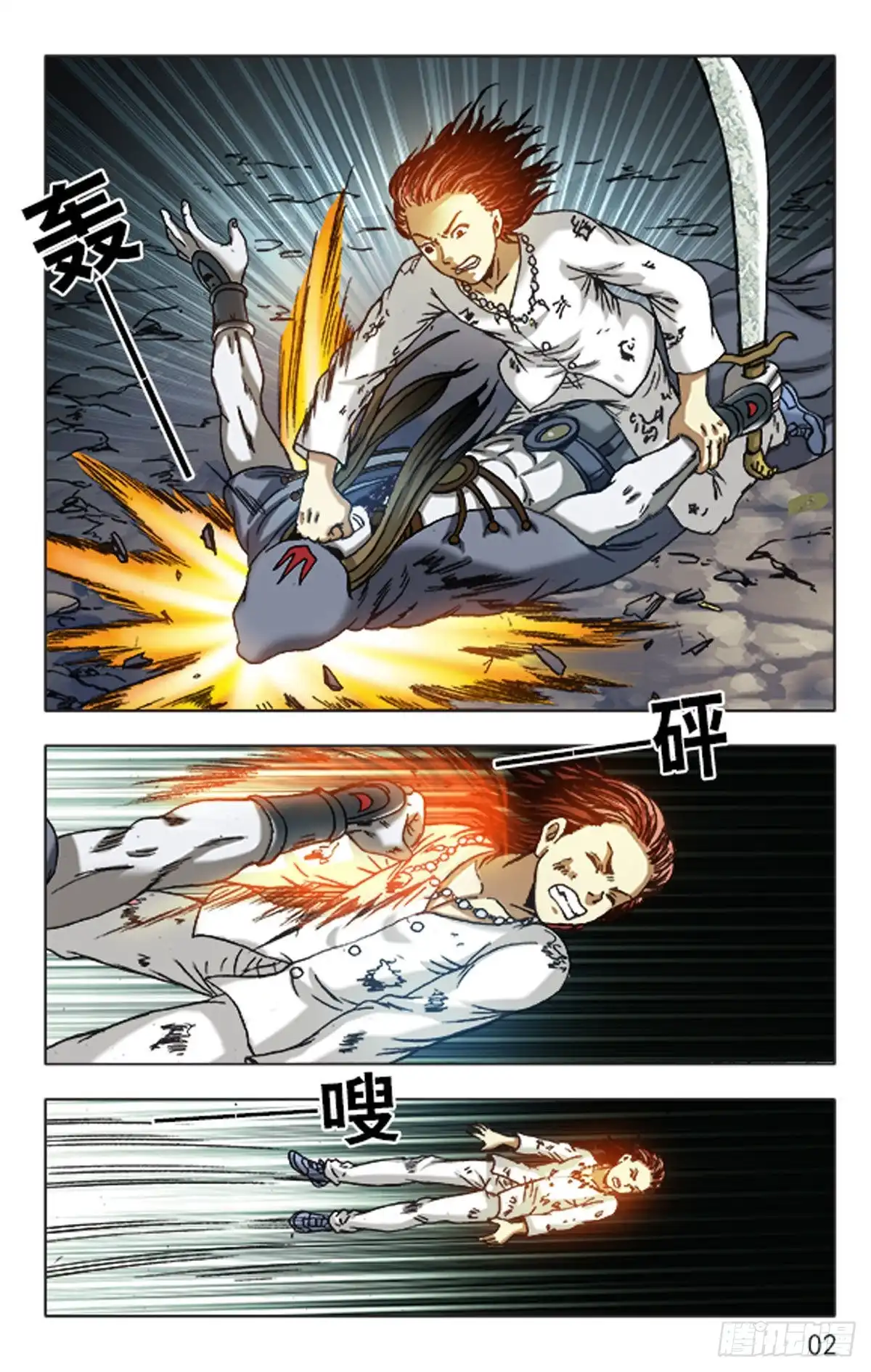 《猎行者》129 第2页