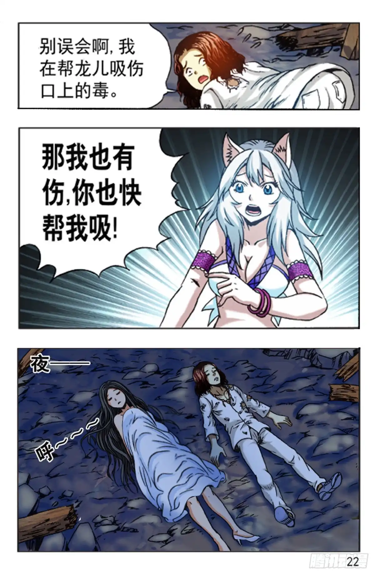 《猎行者》130 第6页