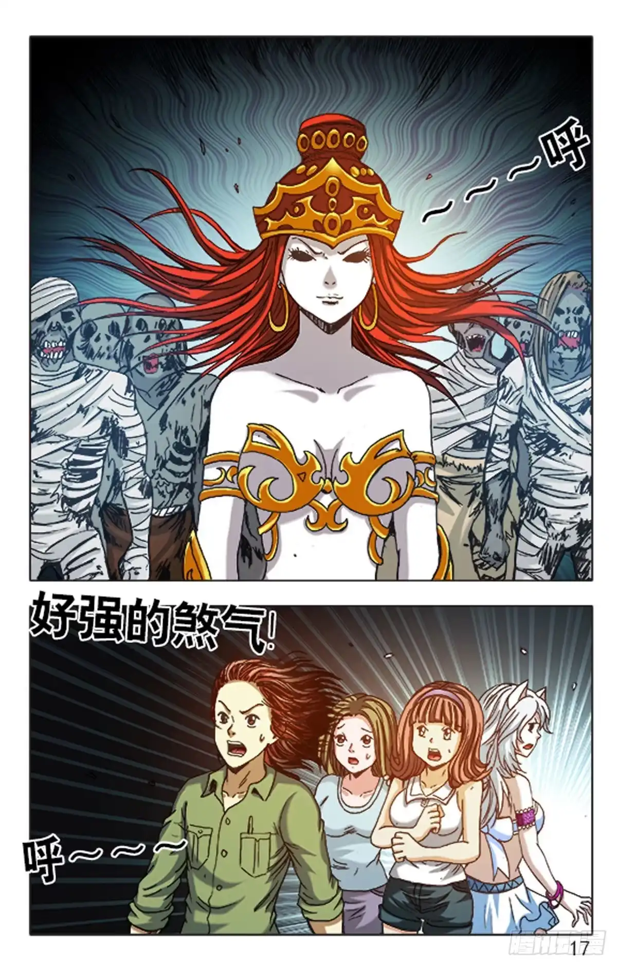 《猎行者》134 第9页