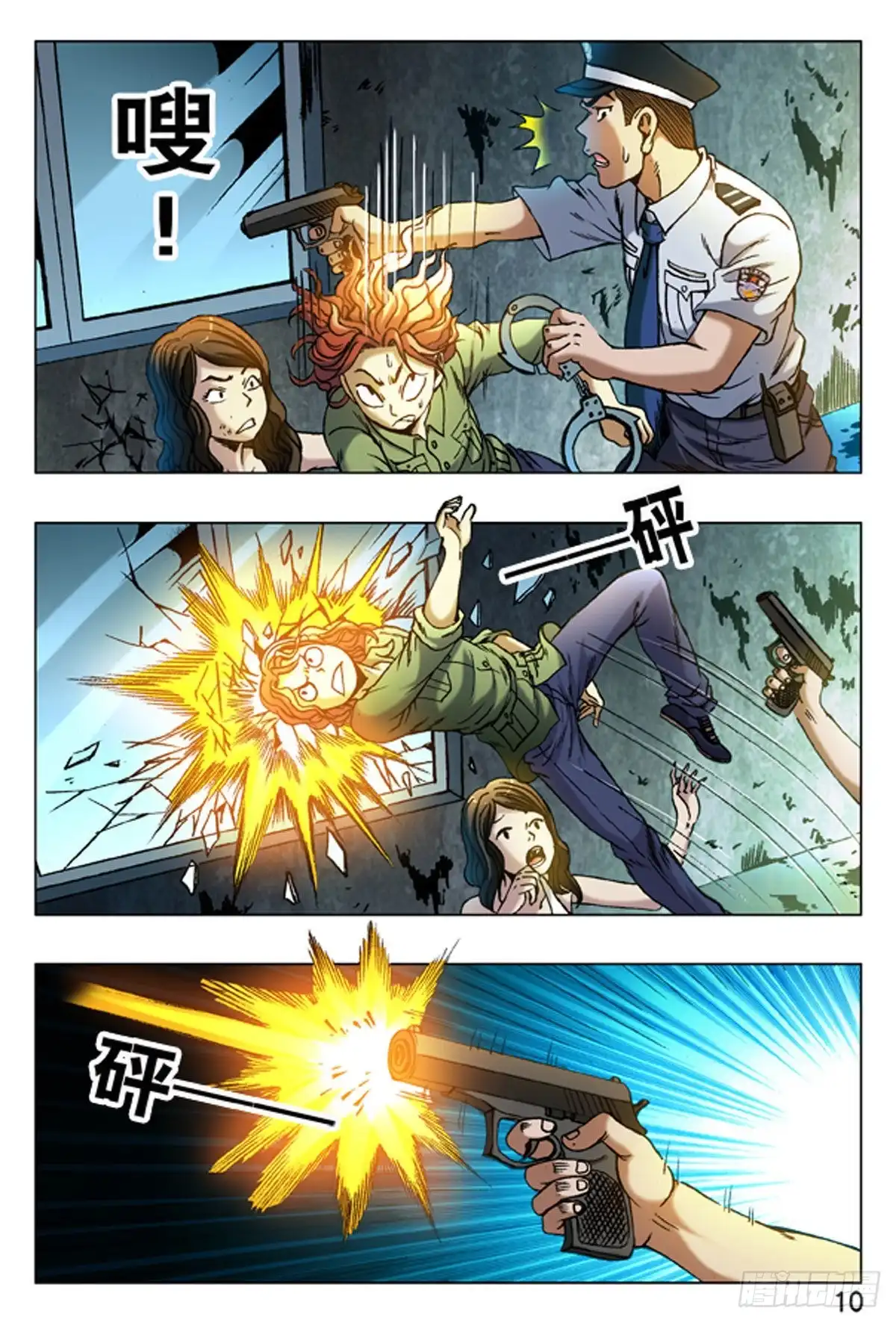《猎行者》14 第2页
