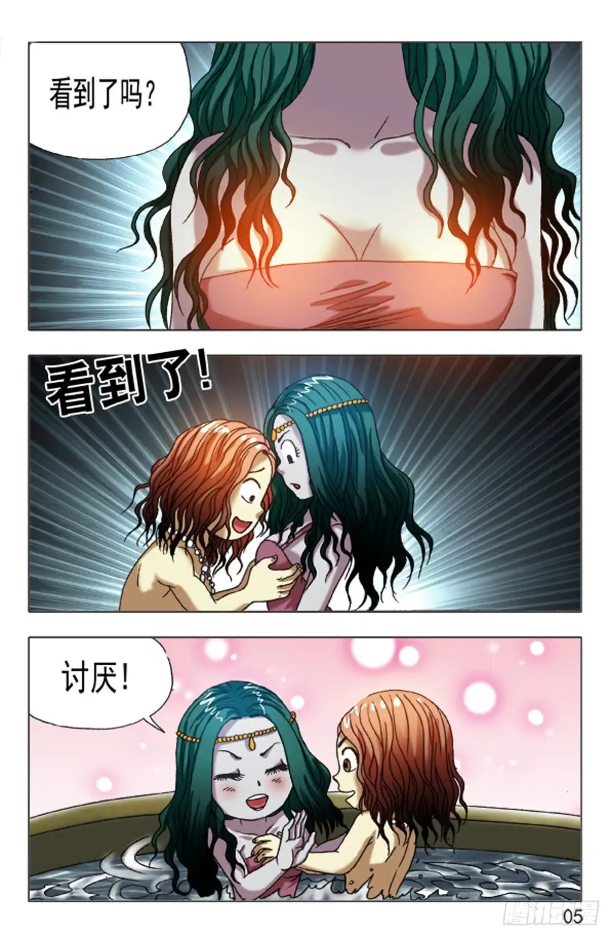 《猎行者》144 第5页