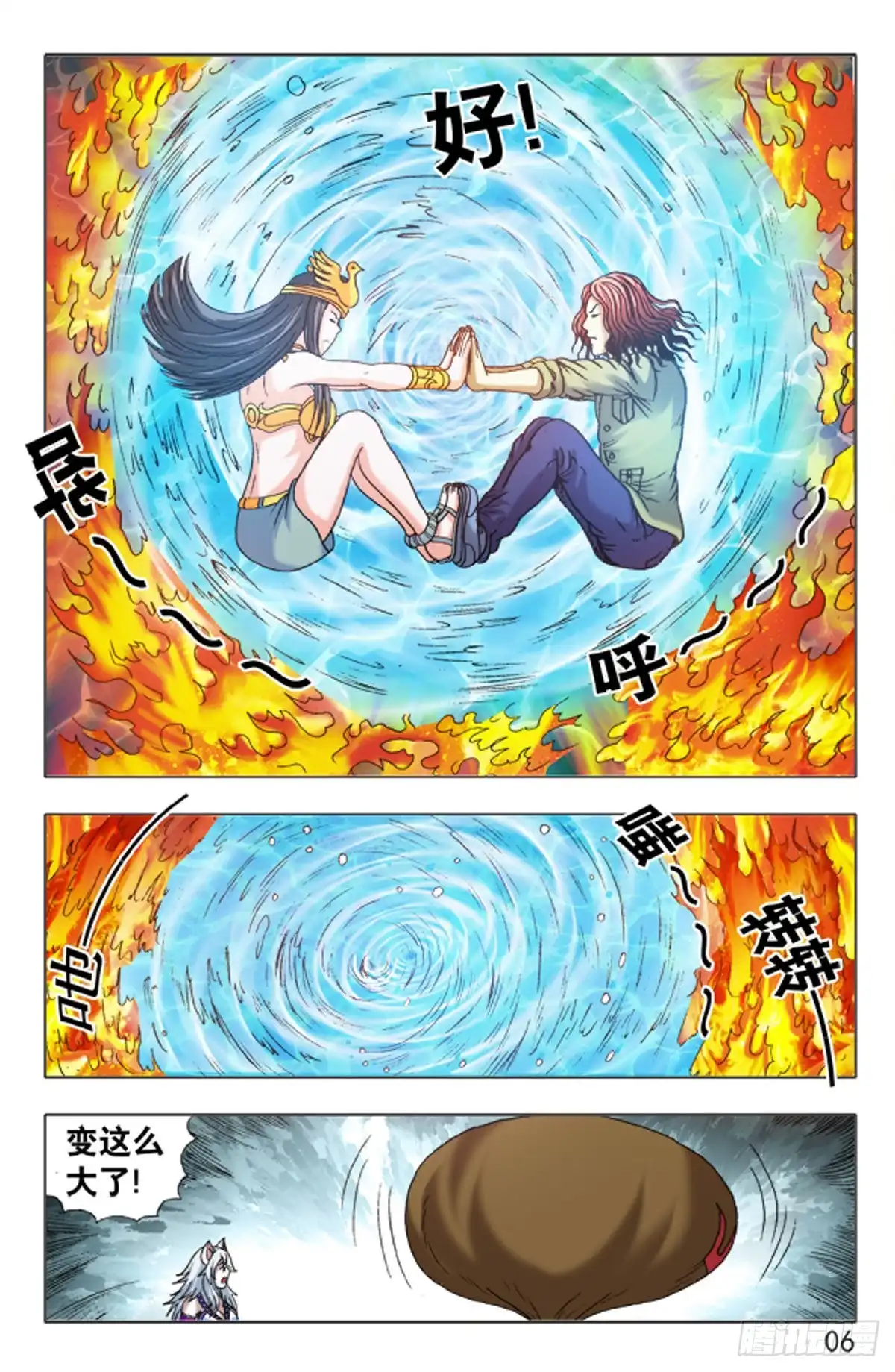 《猎行者》148 第14页