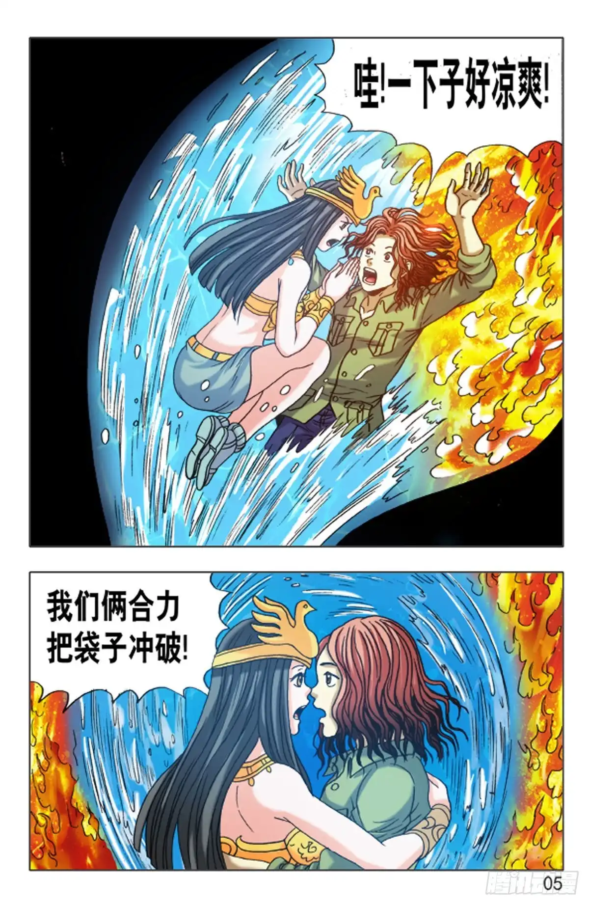 《猎行者》148 第13页
