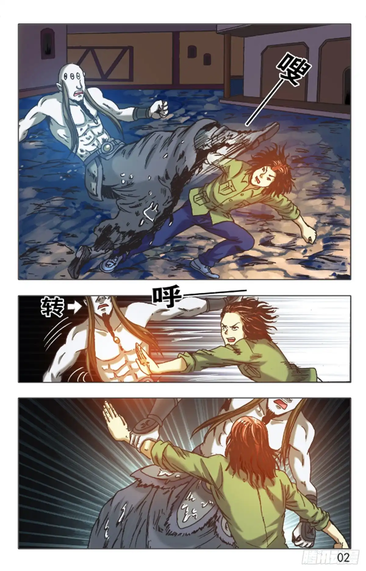 《猎行者》150 第2页