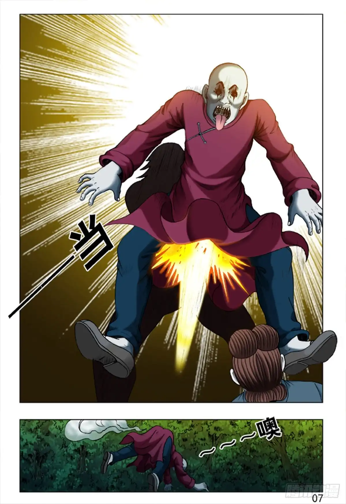 《猎行者》160 第15页