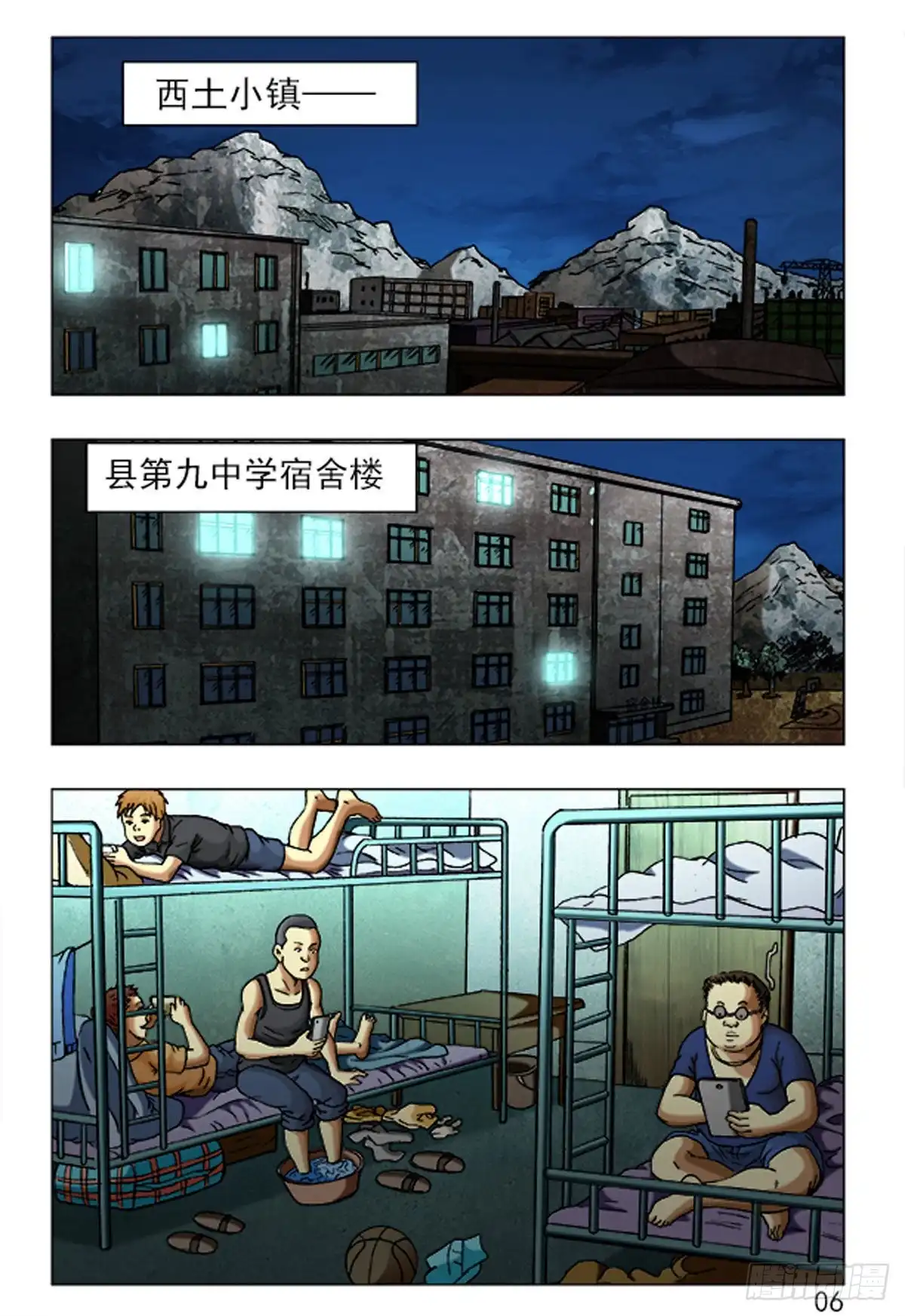 《猎行者》163 第14页